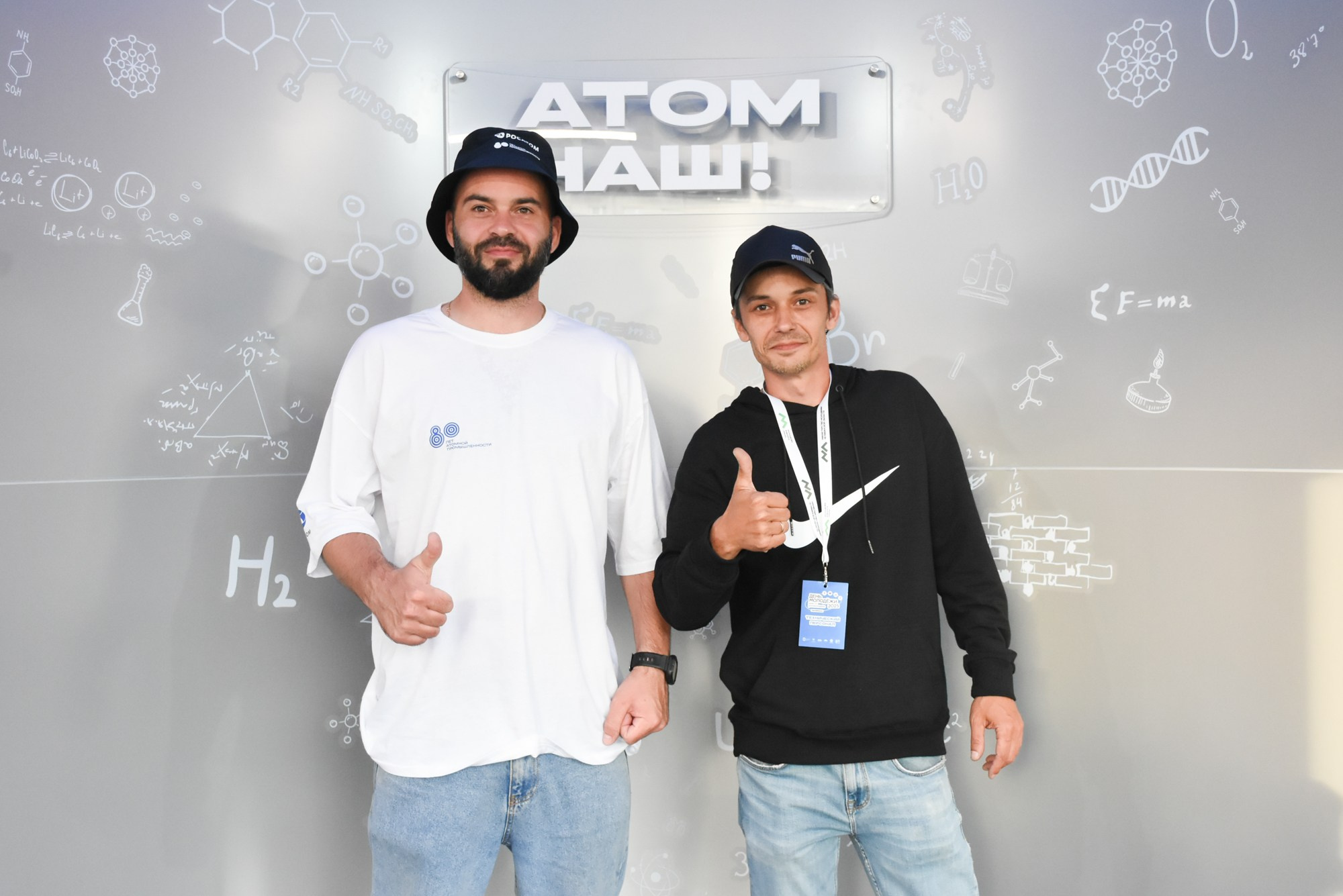 Молфест фотозона Росатома. Фотограф Максим Буряк