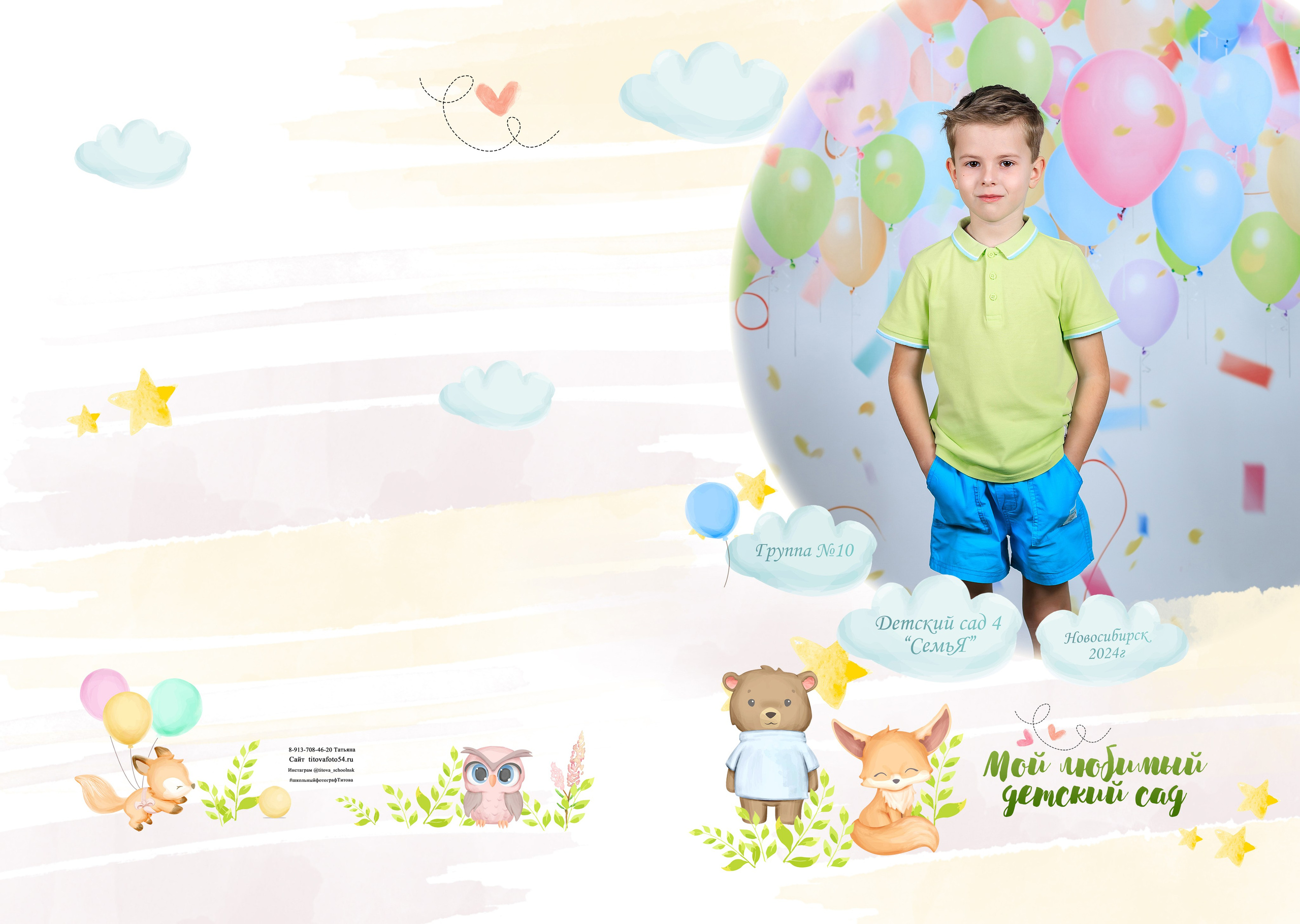  выпускной альбом Новосибирск 11 класс 9 класс  школьный фотограф фотокнига Бердск 4 класс 1 класс детский сад выпускной 