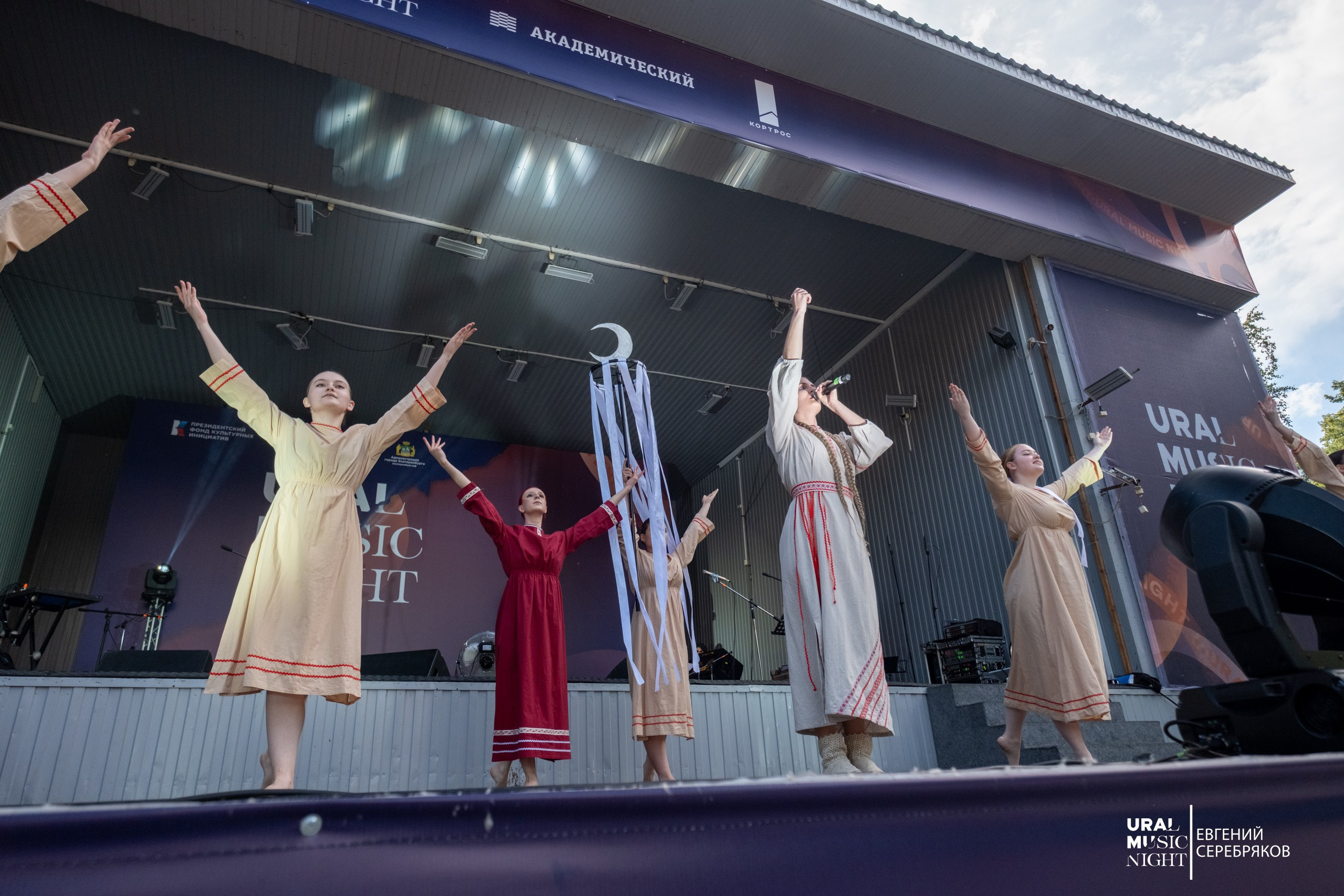 Ural Music Night 2026