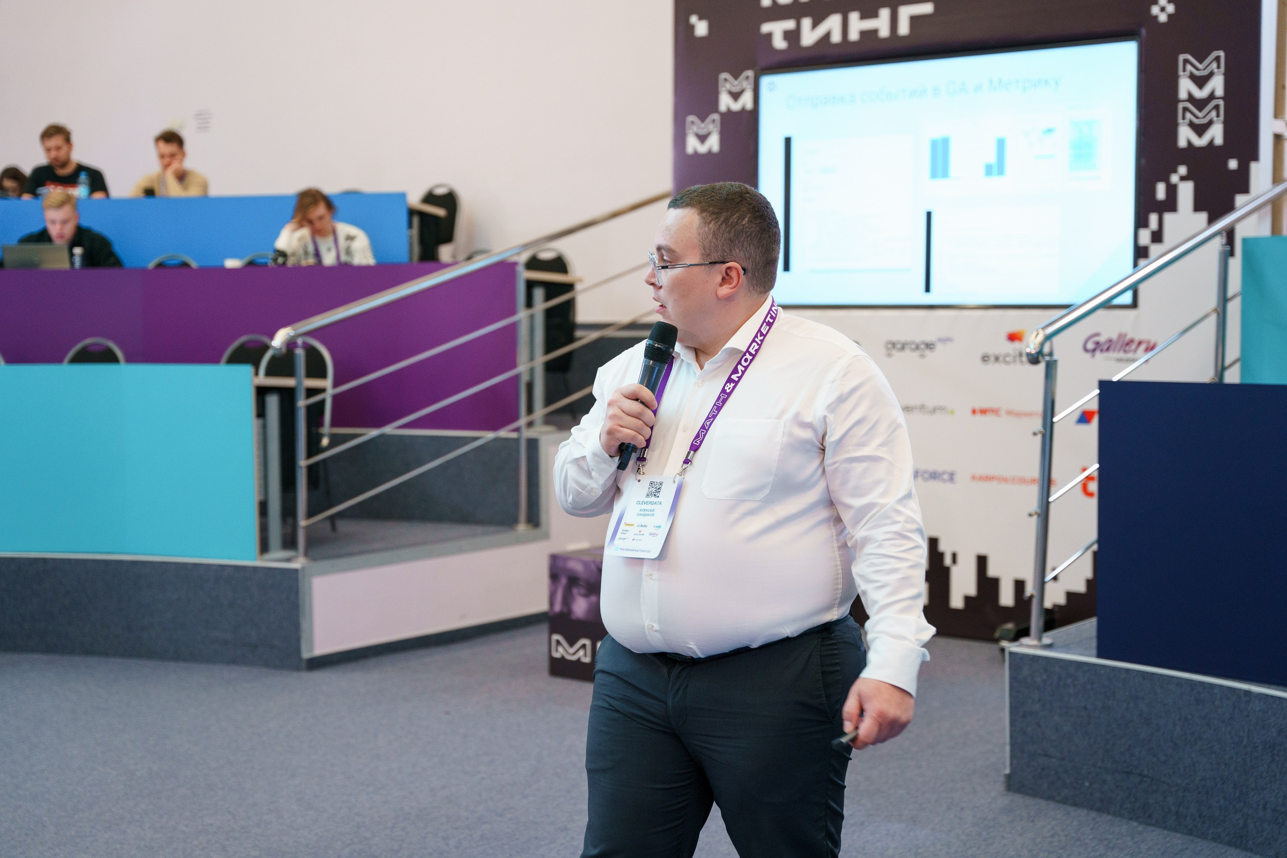 Матемаркетинг — 17–18 ноября 2022. Фотобанк Матемаркетинг
