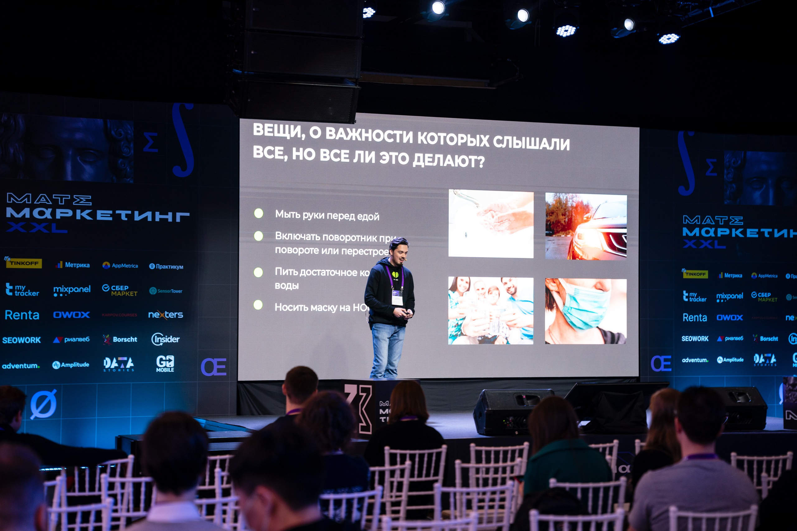 Матемаркетинг — 18–19 ноября 2021. Фотобанк Матемаркетинг