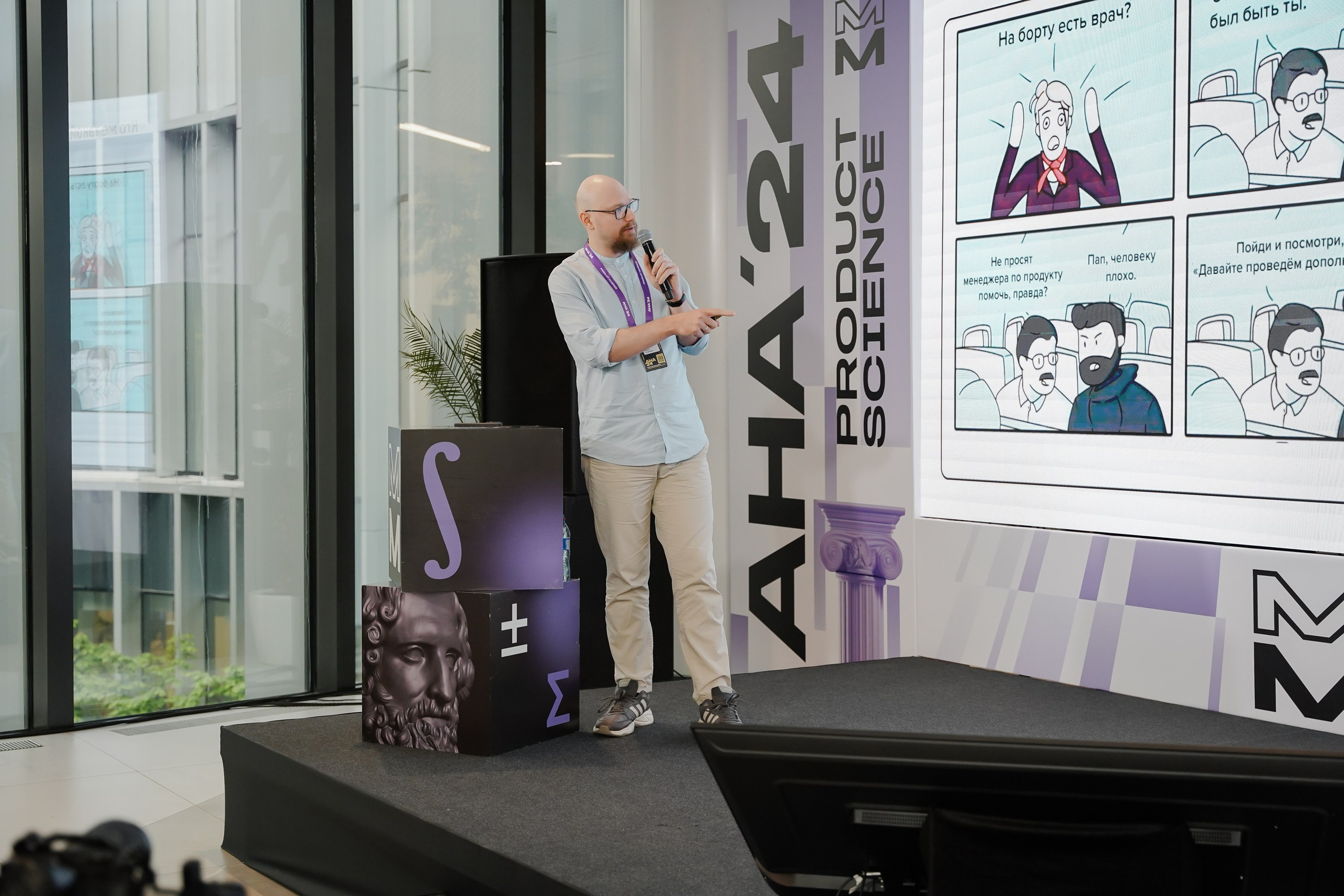 Aha! — 6 июня 2024. Фотобанк Матемаркетинг