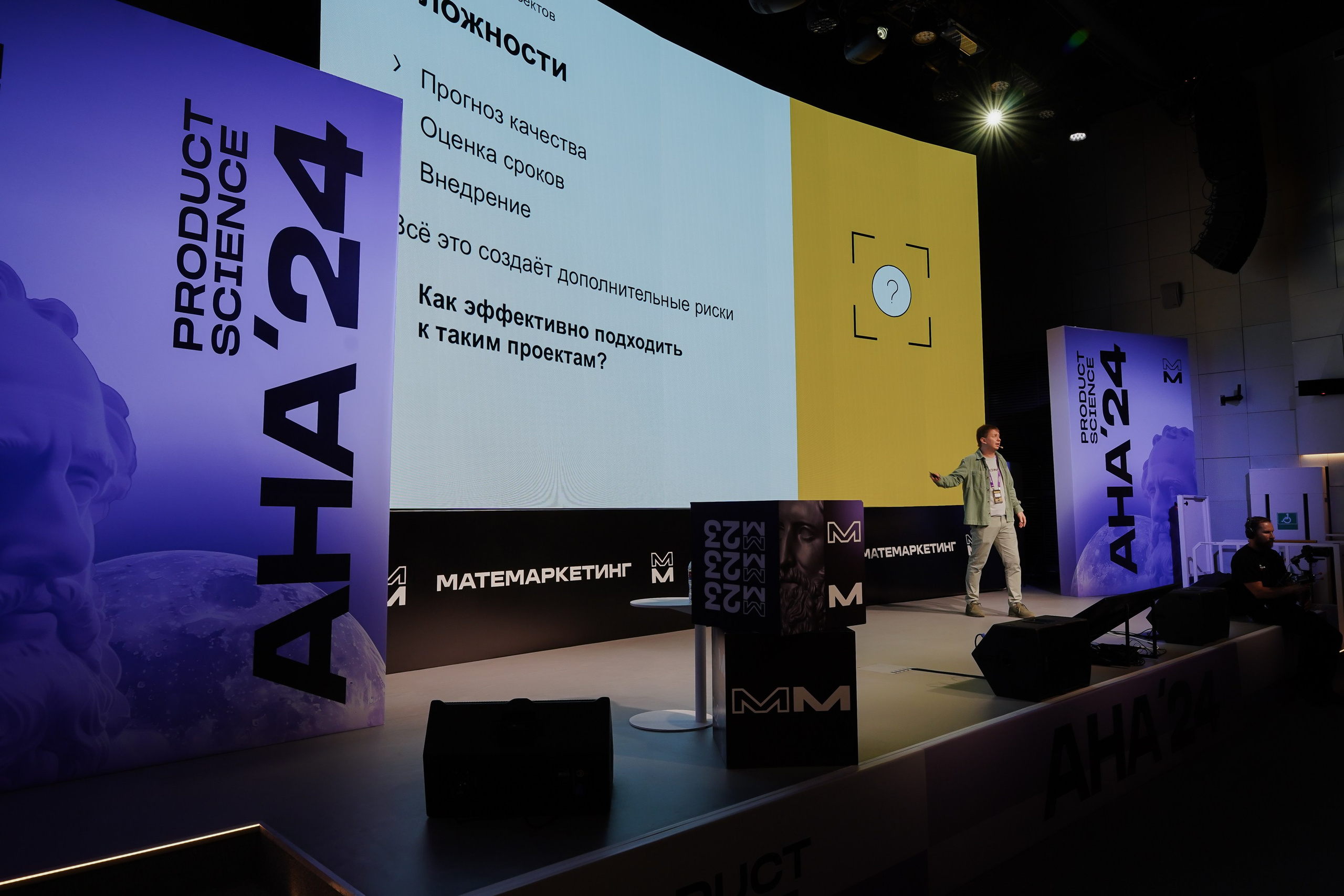 Aha! — 6 июня 2024. Фотобанк Матемаркетинг