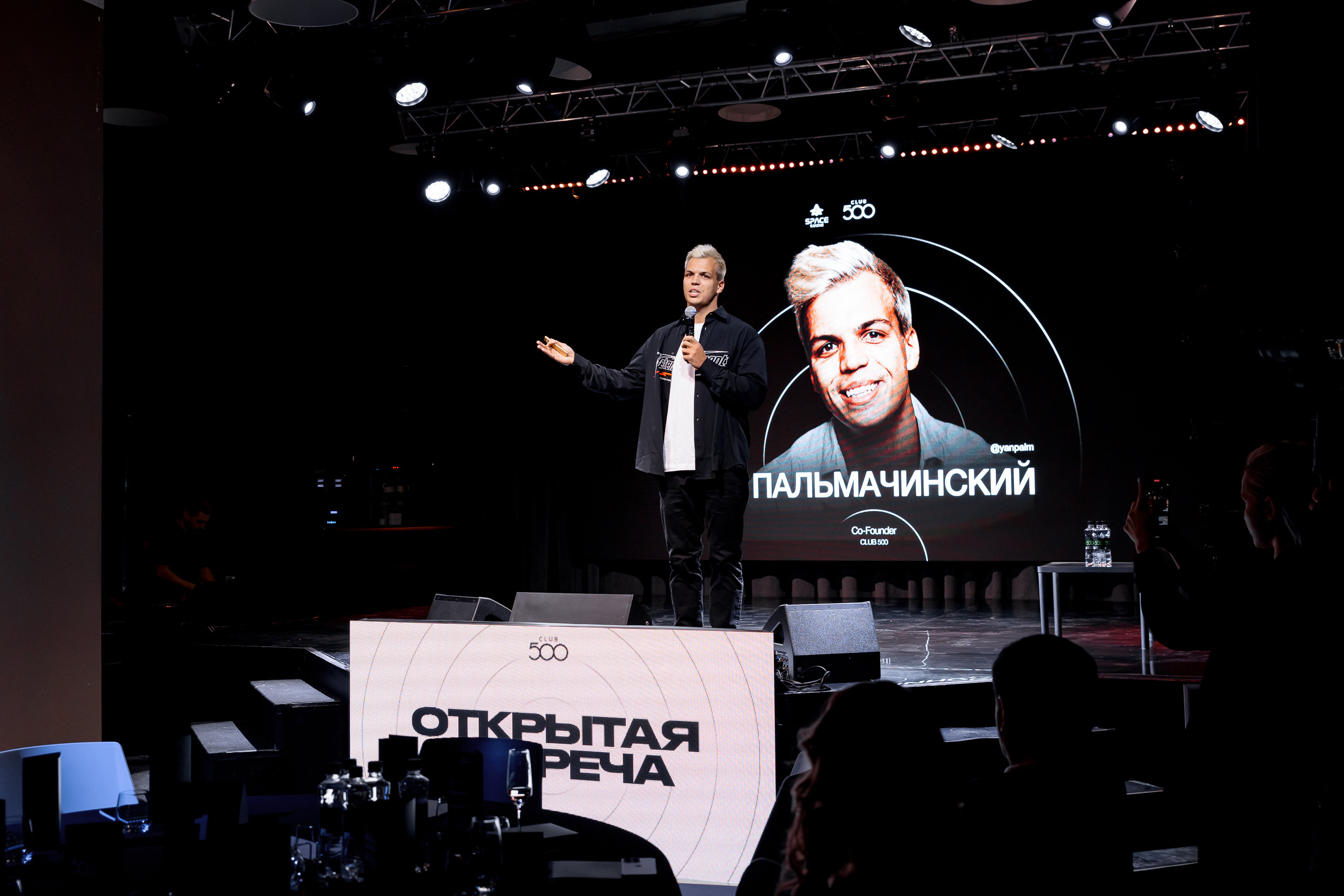 Club 500 — Открытая встреча. Репортажный фотограф Семён Борисов | Москва