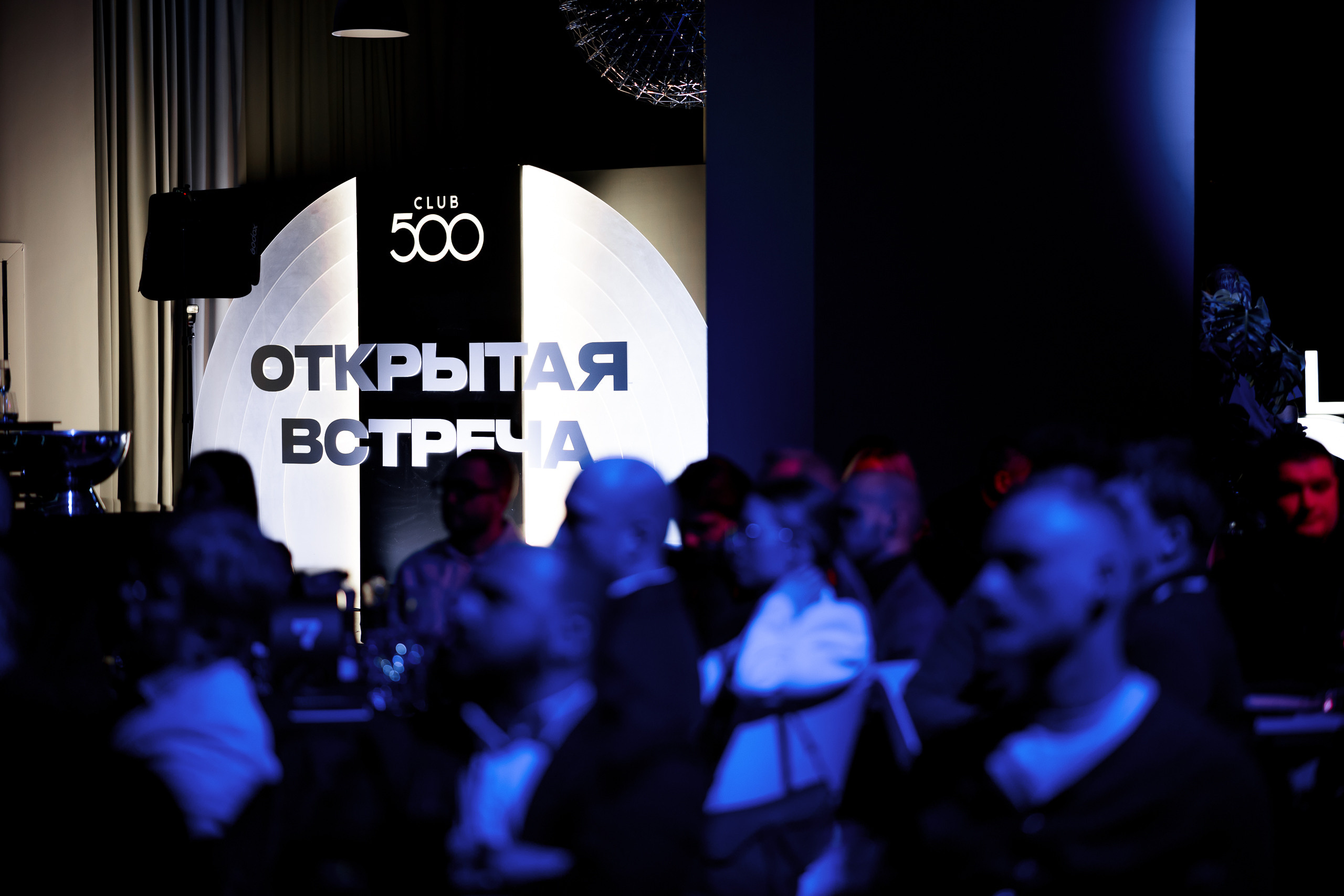 Club 500 — Открытая встреча. Репортажный фотограф Семён Борисов | Москва