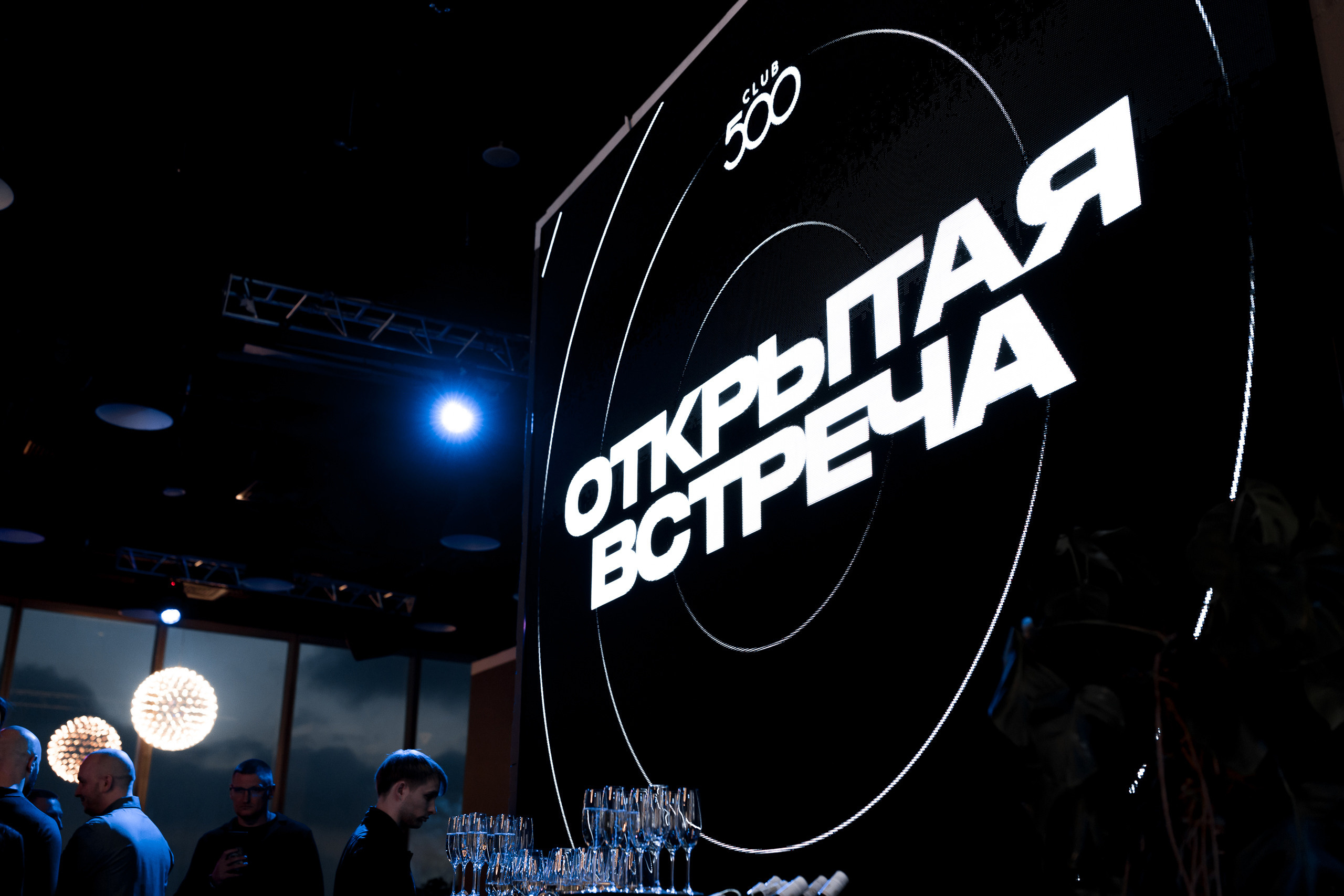 Club 500 — Открытая встреча. Репортажный фотограф Семён Борисов | Москва