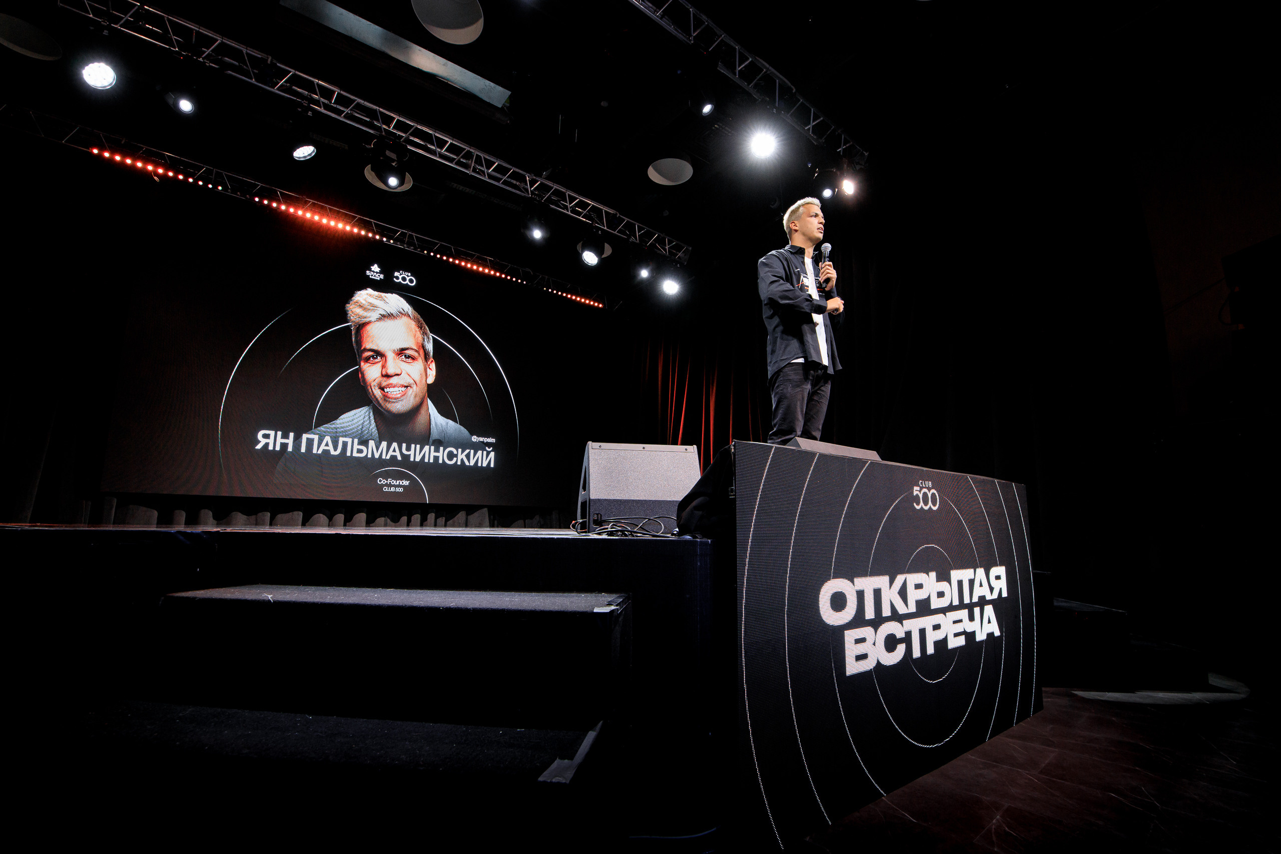 Club 500 — Открытая встреча. Репортажный фотограф Семён Борисов | Москва