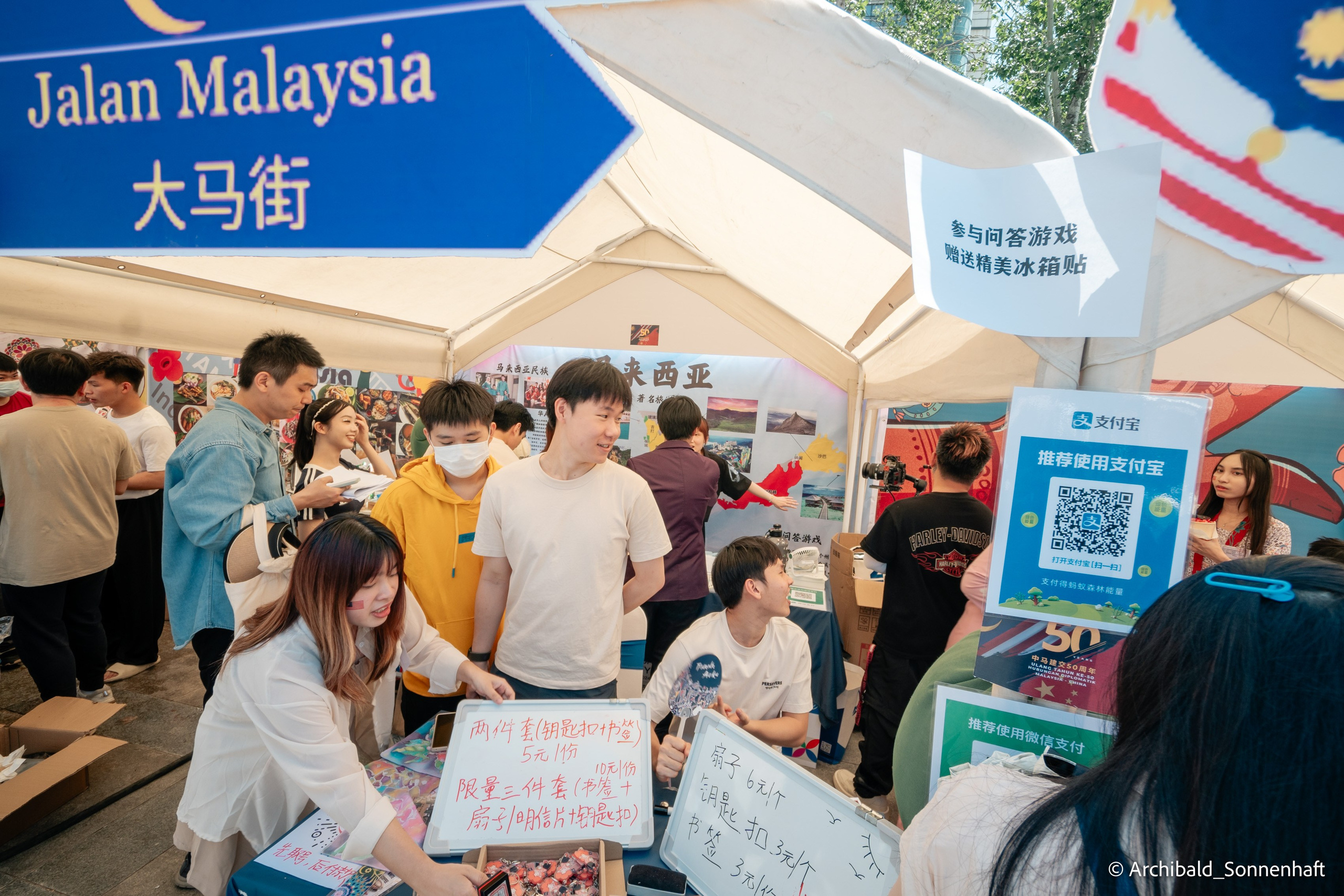 TJU Cultural Festival. Photographer in Guangzhou, China. Archibald Sonnenhaft