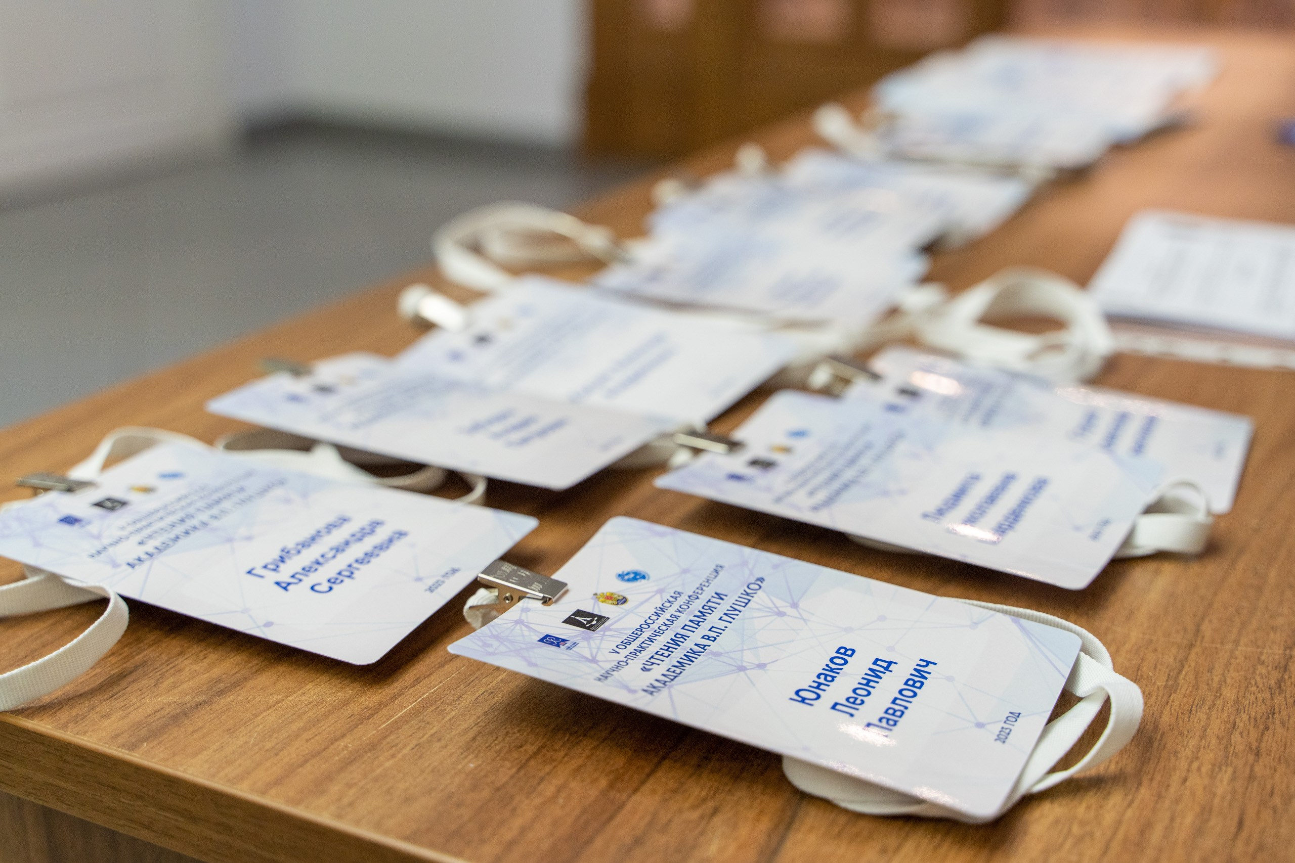 Чтения памяти академика В. П. Глушко. Фотограф в Санкт-Петербурге, фотодни в СПБ