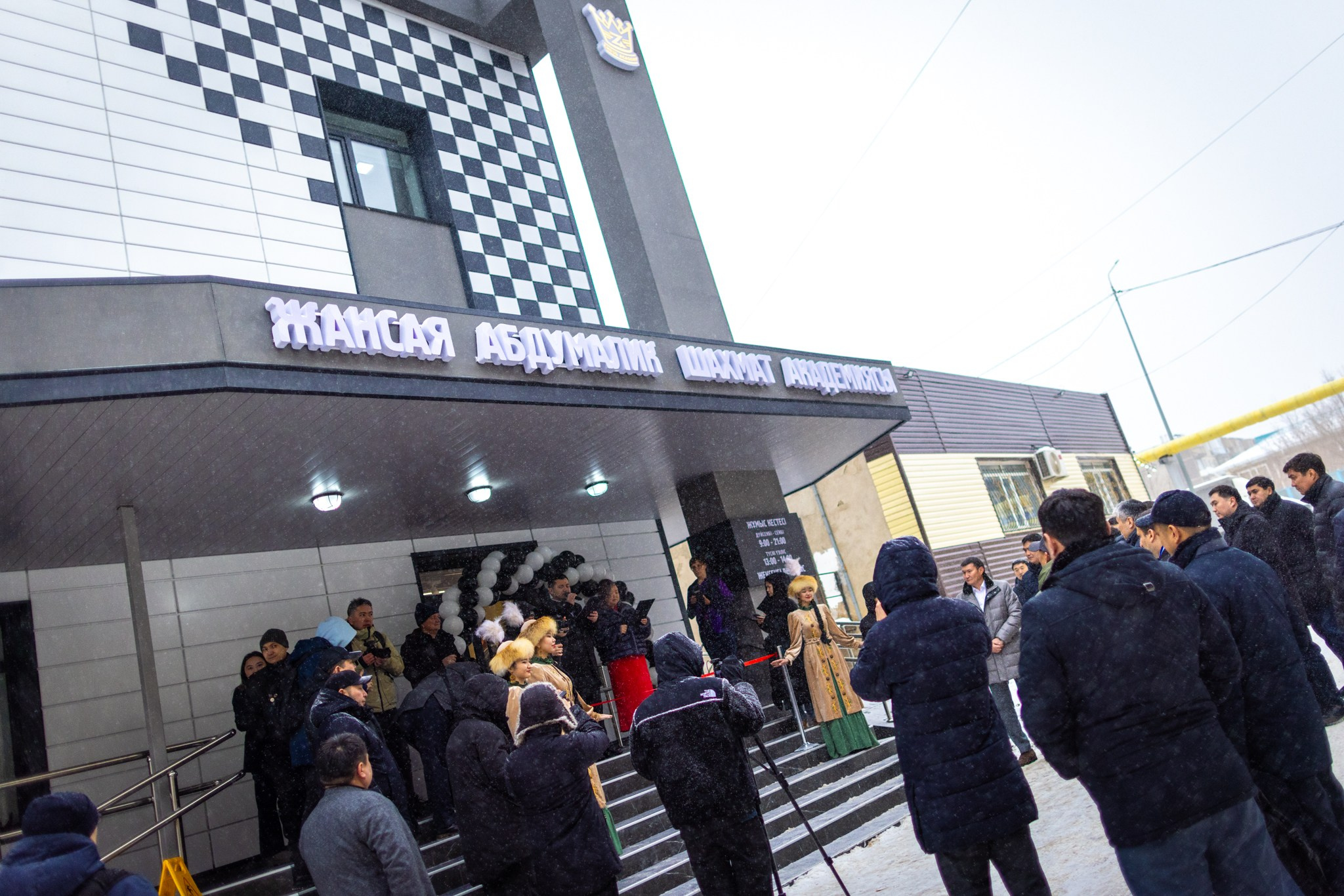 2025.02.01 KAZAKHMYS Youth Team Chess CUP 2025 — Opening Ceremony. Фотограф Анна Штурман (репортажная съёмка любых событий и мероприятий) Anna Shtourman photographer