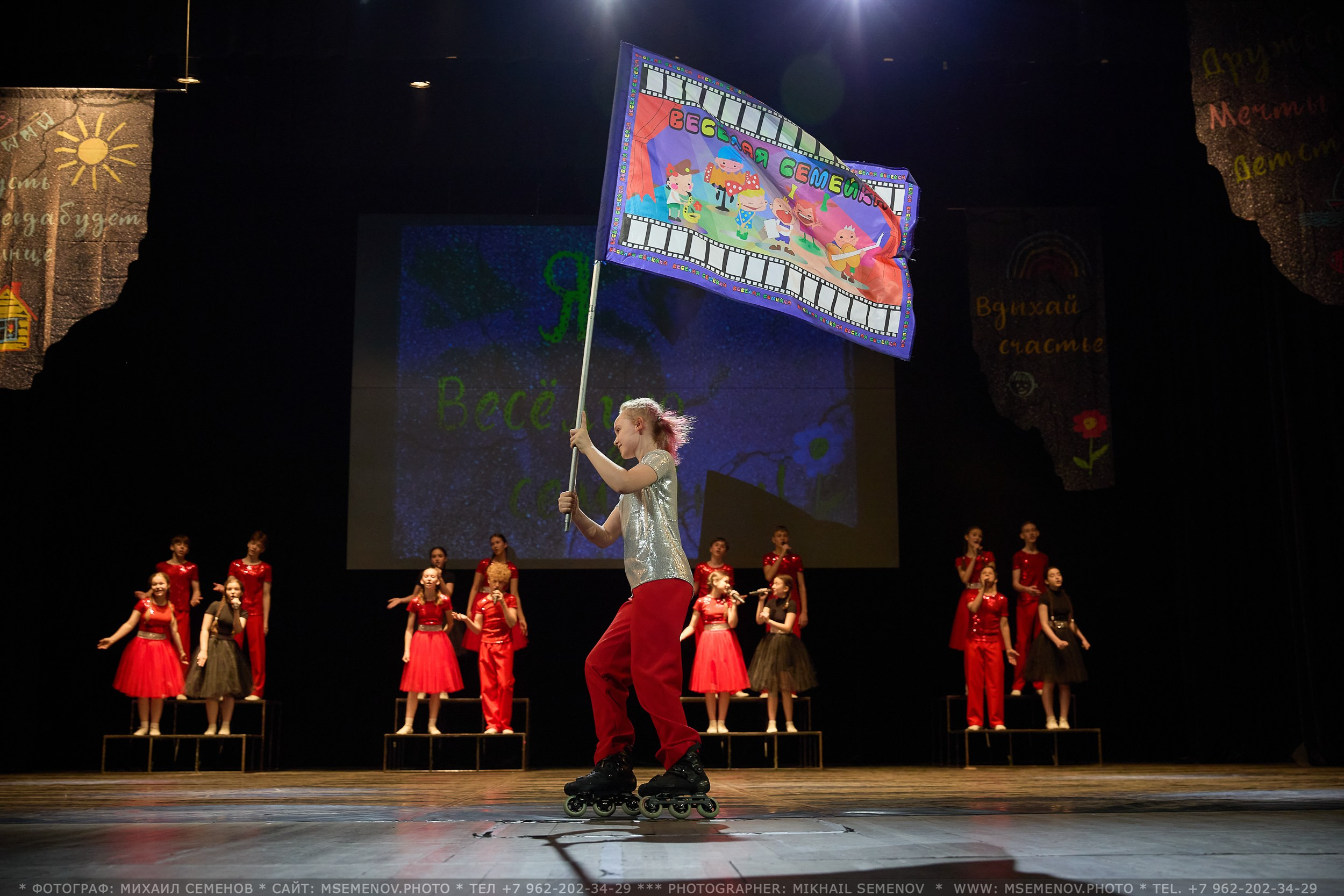 Концерт «Веселая семейка». Photographer for business Mikhail Semenov. Aqua photo studio, photo school