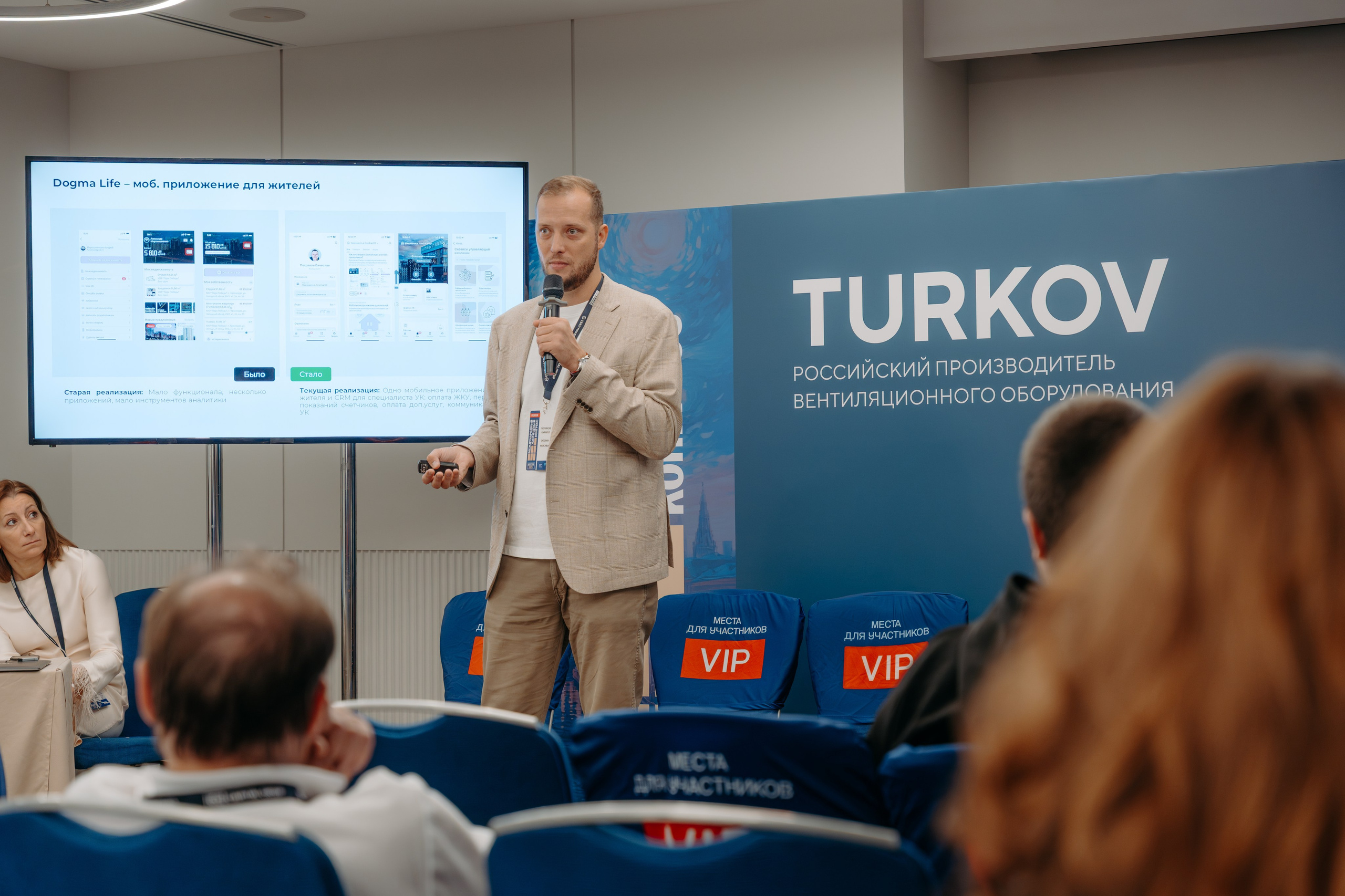 Международный Жилищный Конгресс. KORCHAGIN VIDEO