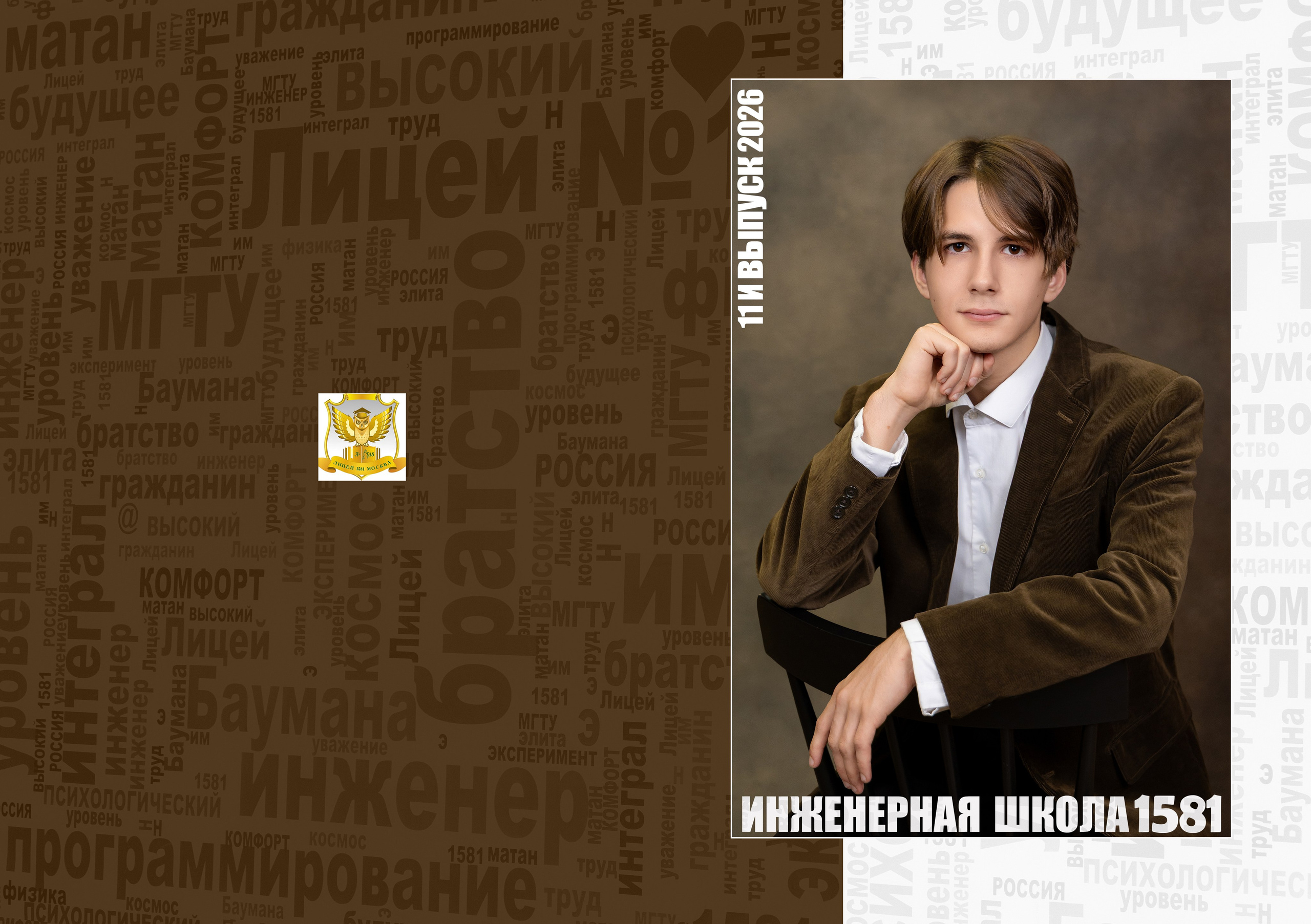 Выпускной альбом для 9 и 11 классов. Детский и семейный фотограф в Москве Власова Галина