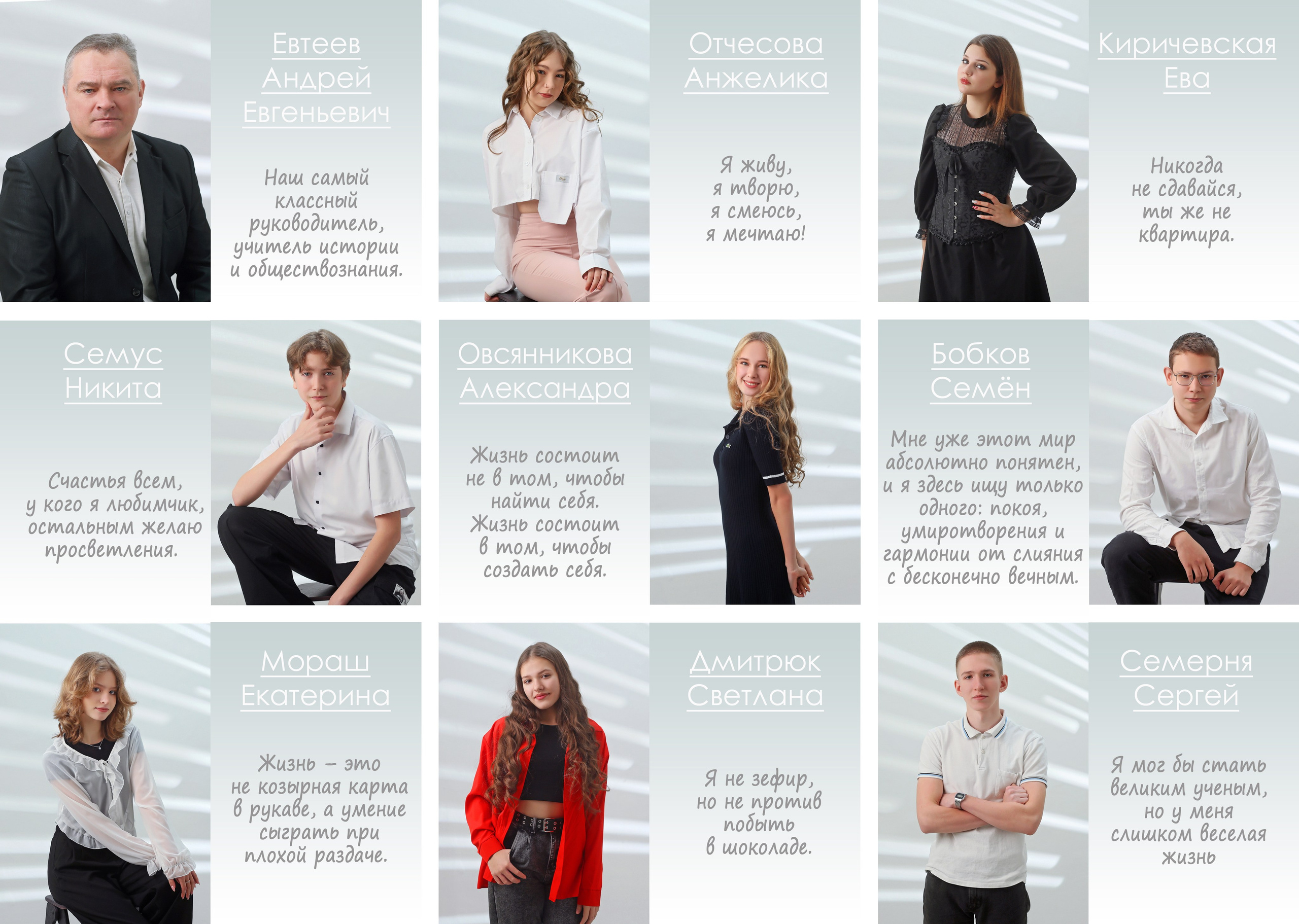 Фотоальбом «Белые цитаты». Создание стильных выпускных альбомов