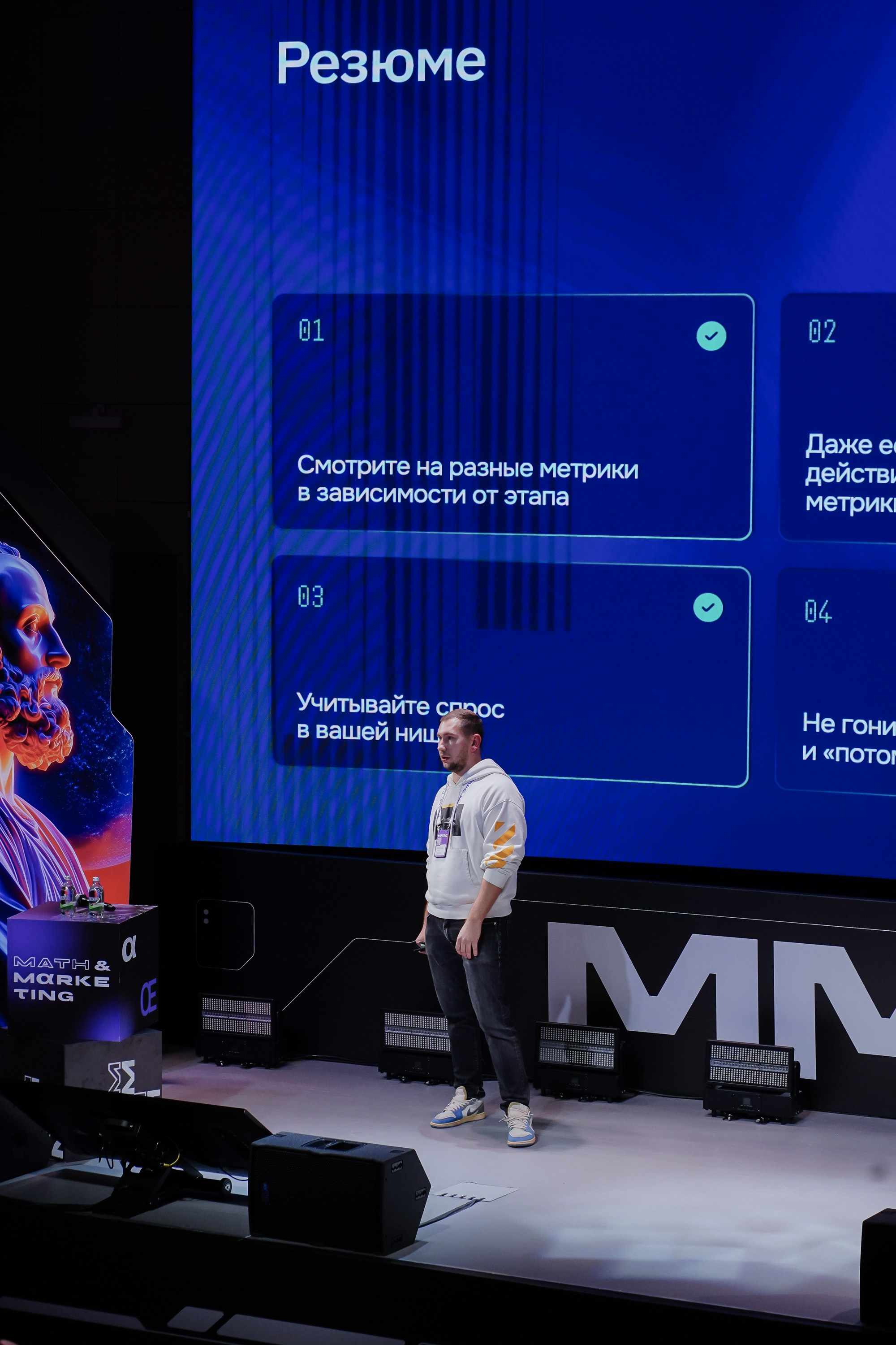 Матемаркетинг — 7–8 ноября 2024. Фотобанк Матемаркетинг