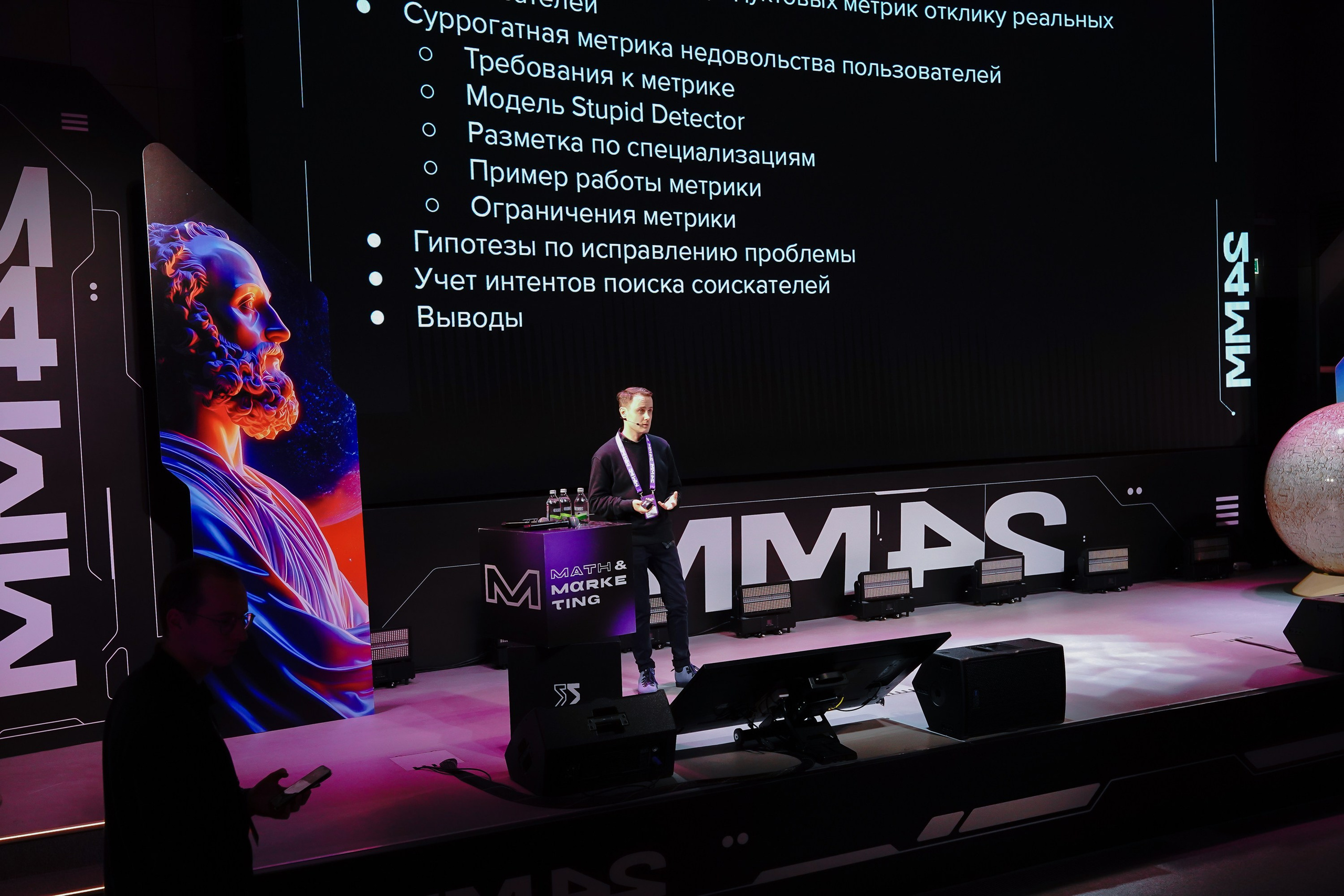 Матемаркетинг — 7–8 ноября 2024. Фотобанк Матемаркетинг