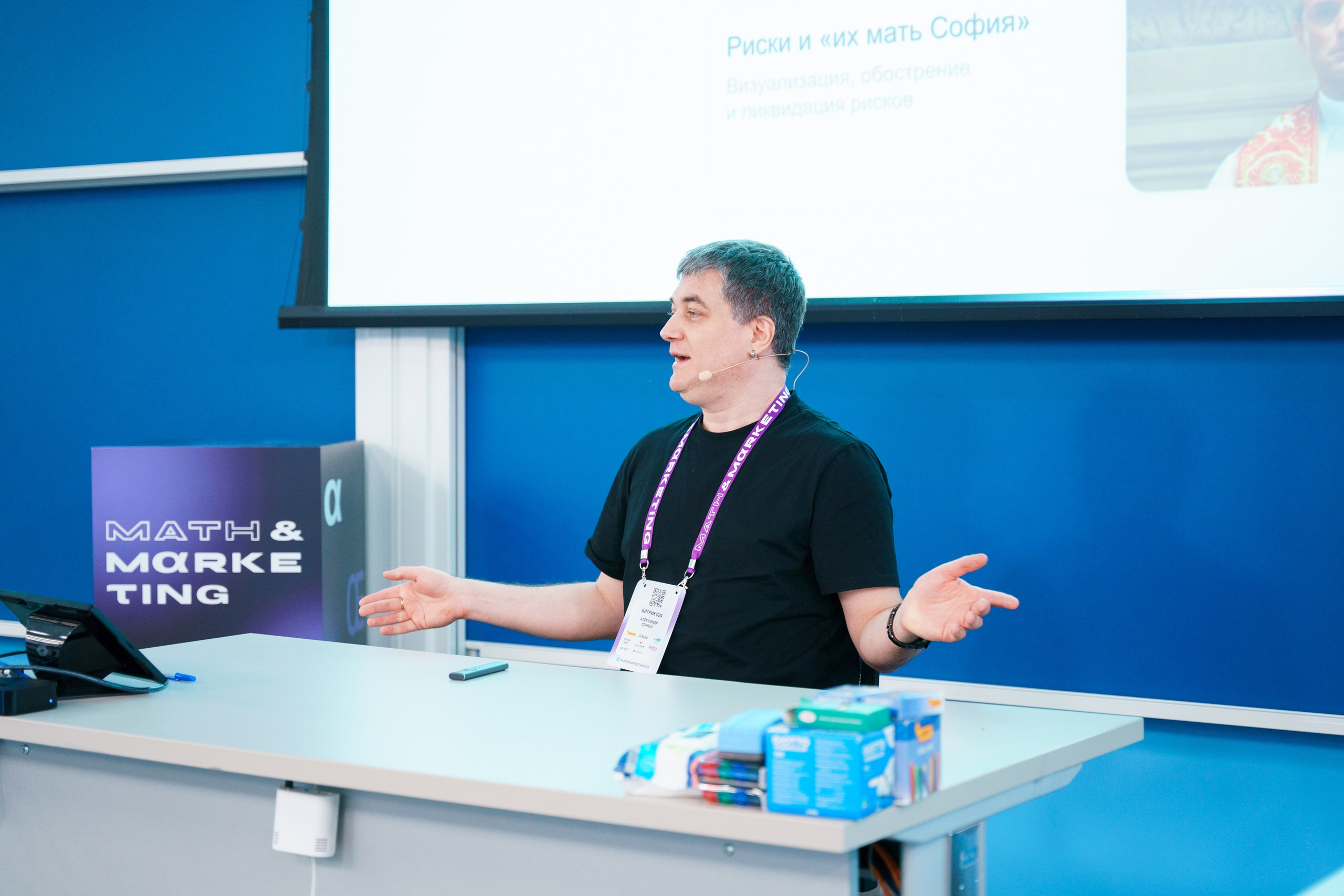 Матемаркетинг — 17–18 ноября 2022. Фотобанк Матемаркетинг