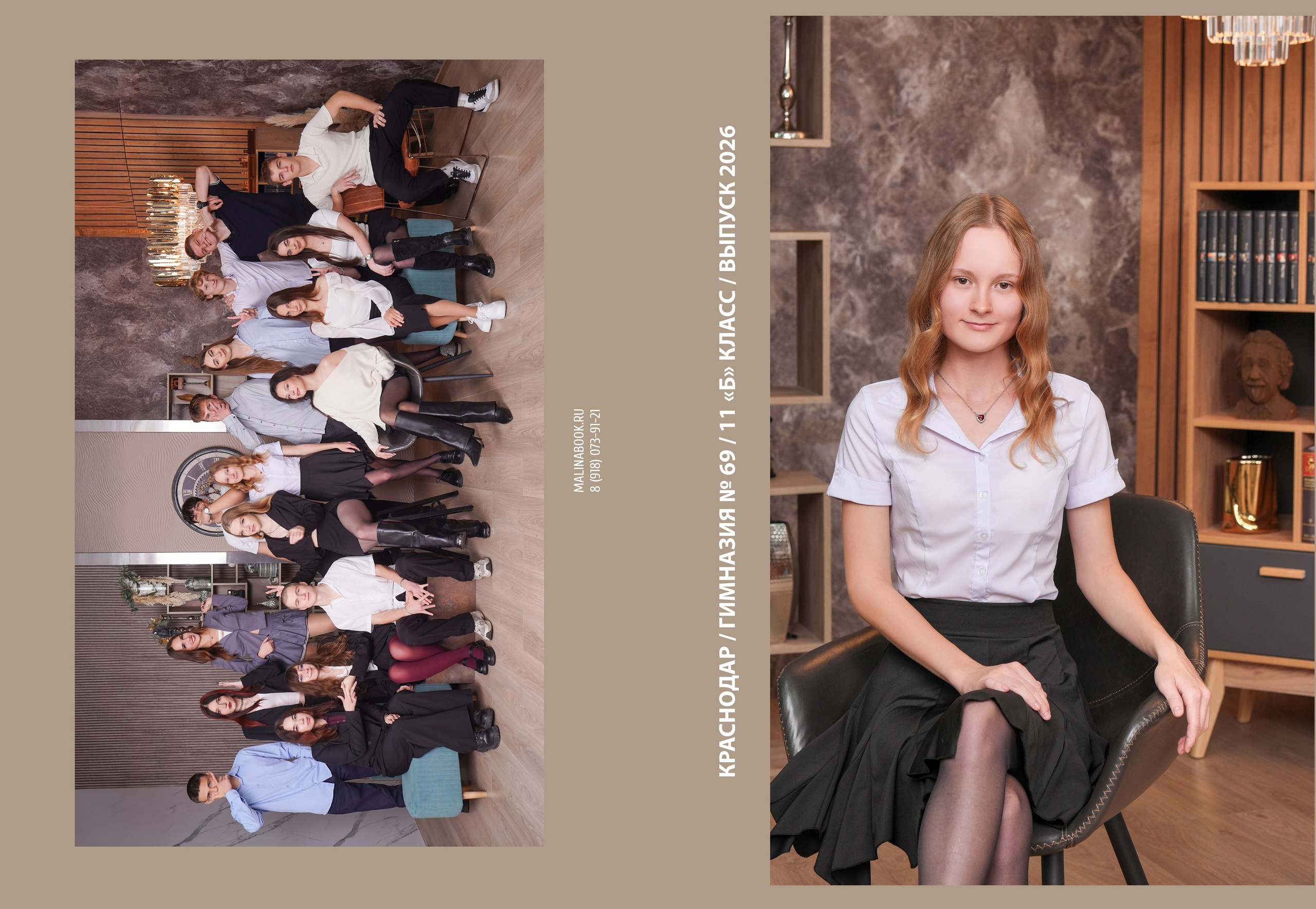 ГИМНАЗИЯ 69 11 Б. Красивый выпускной альбом в Краснодаре