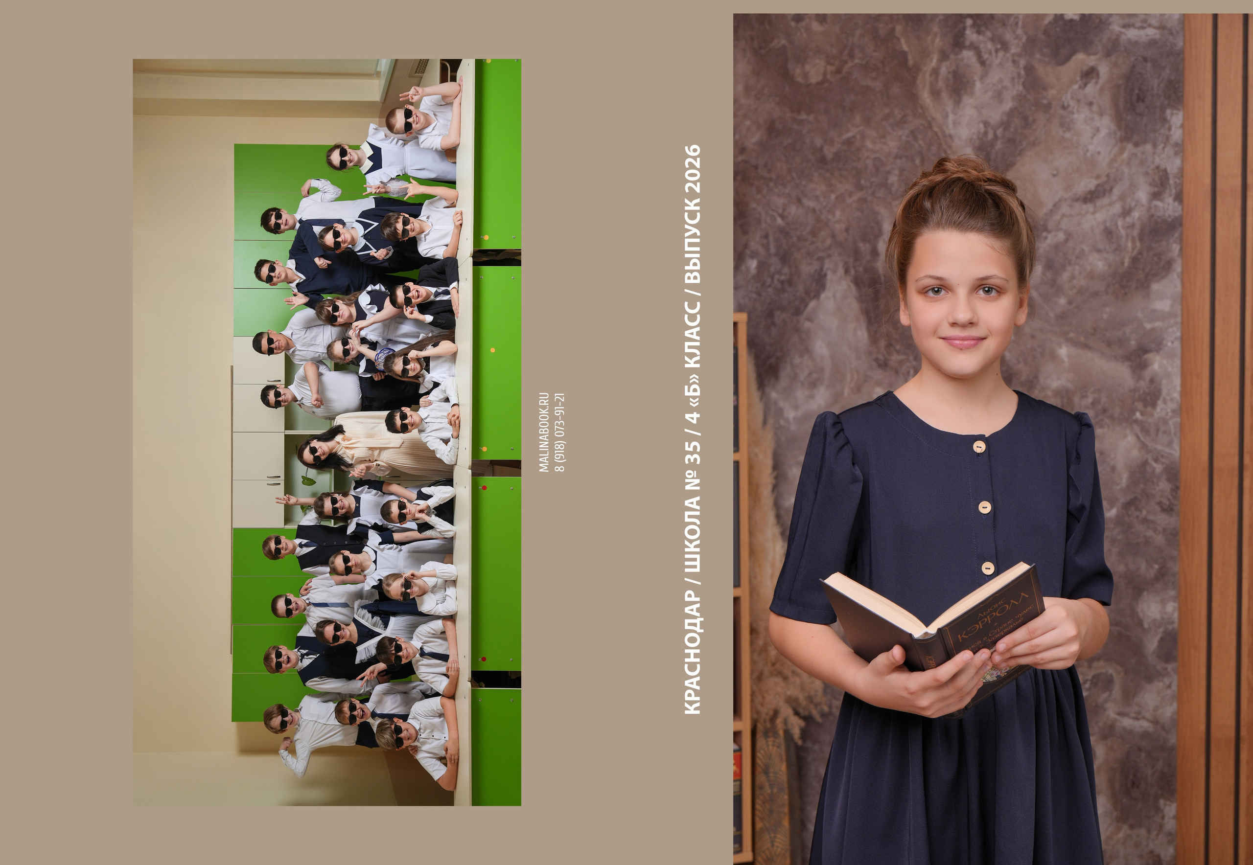 ШКОЛА 35 4 Б. Красивый выпускной альбом в Краснодаре