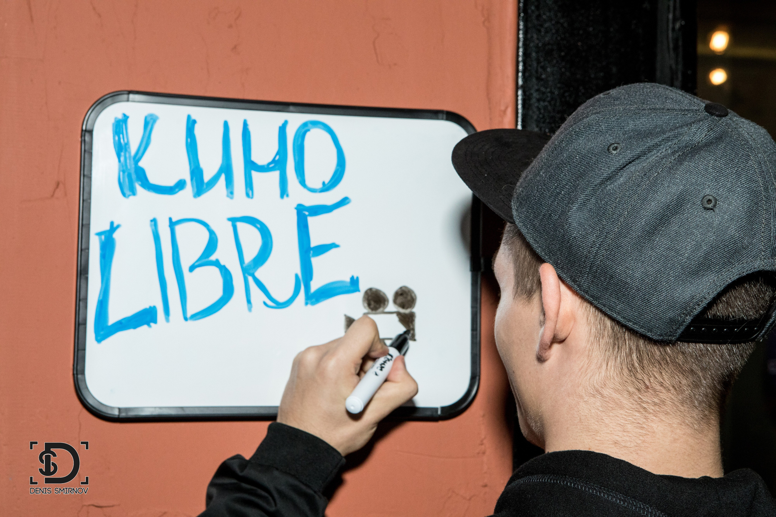 KinoLibre. Фотограф Денис Смирнов