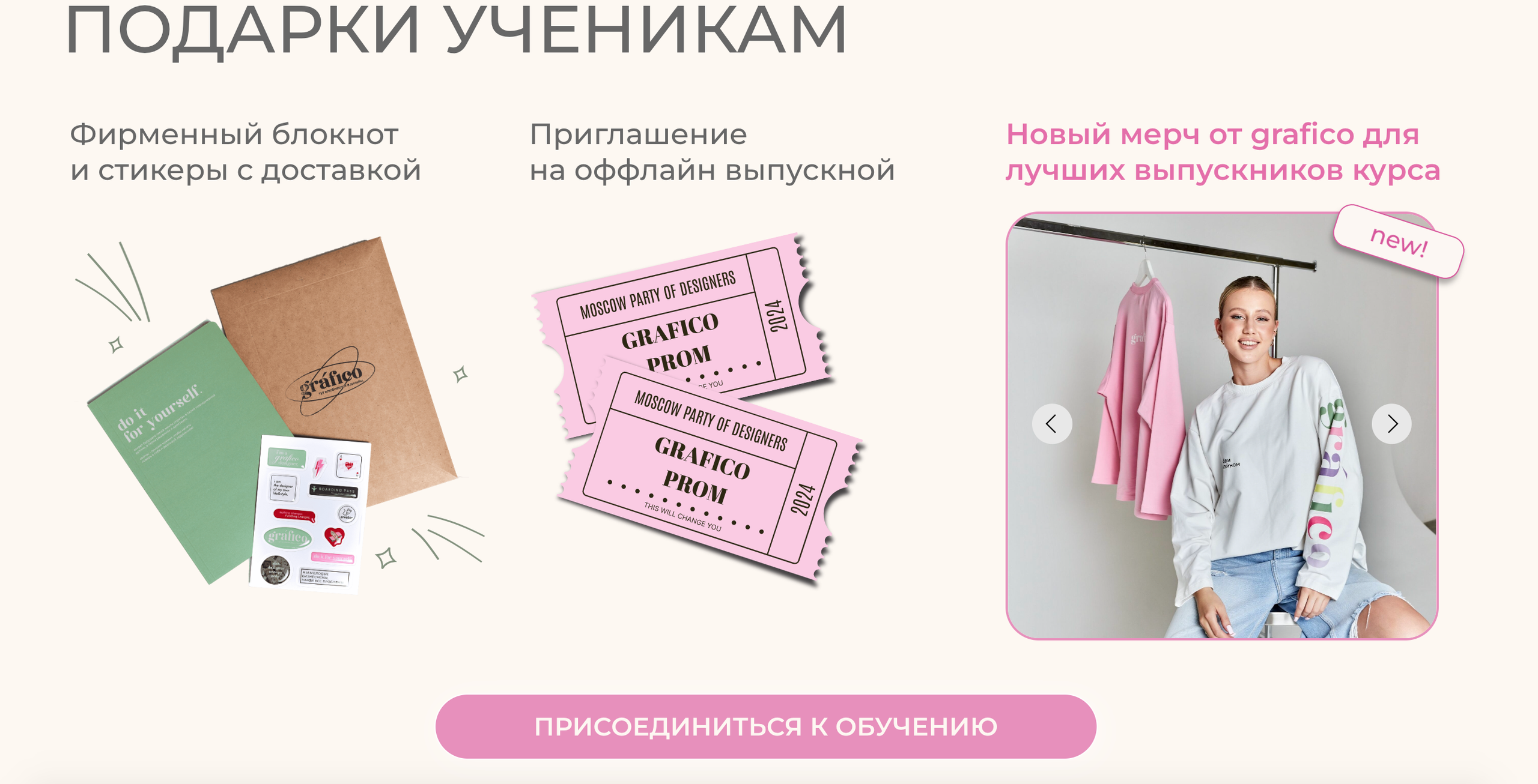 GRAFICO / съемка под запуск. Фоттéтика / фотоагентство в москве / фотограф москва