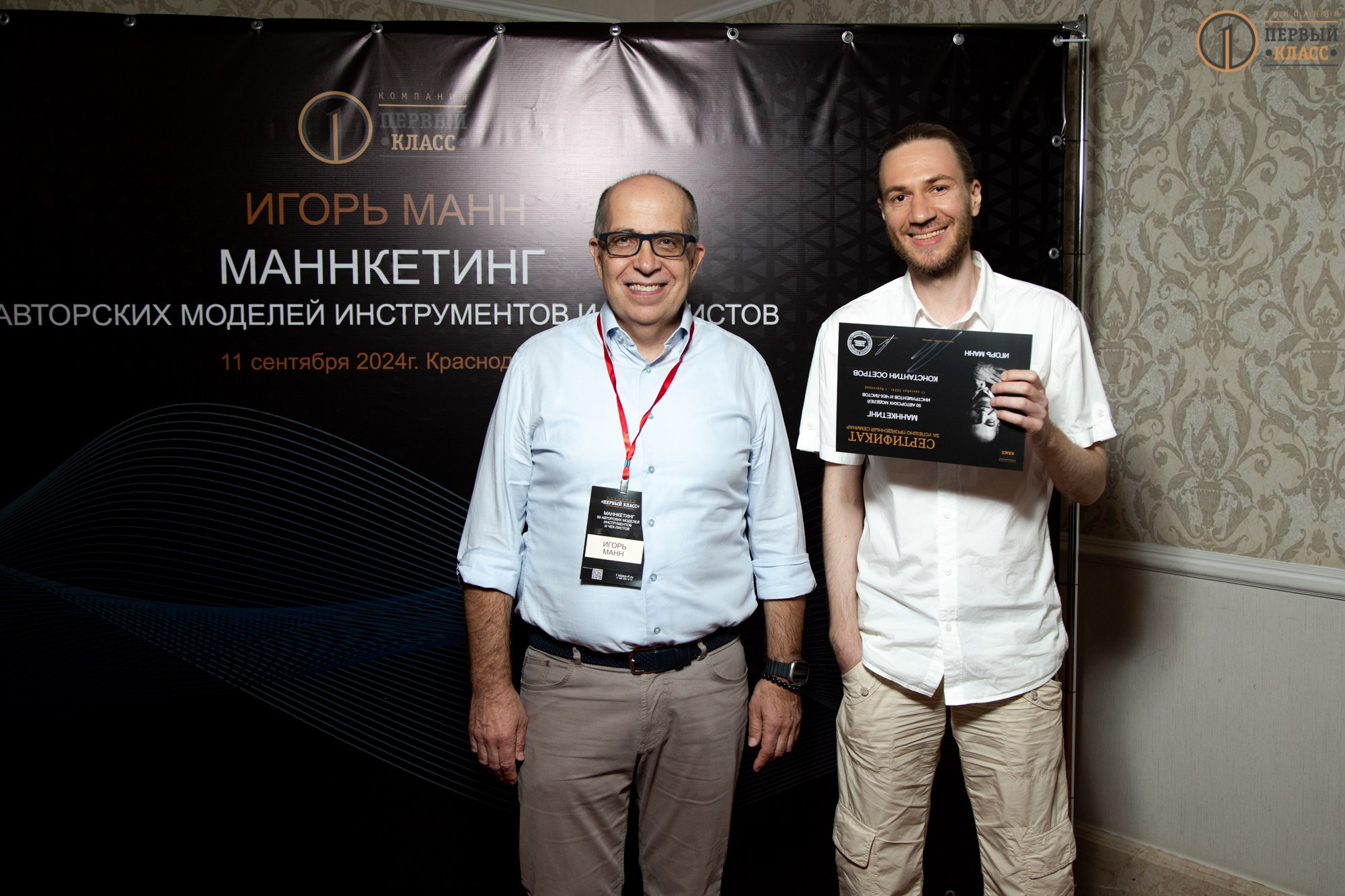 Семинар Игоря Манна 11.09.2024. Репортажный, промышленный и маркетплейс-фотограф Дмитрий Чернат