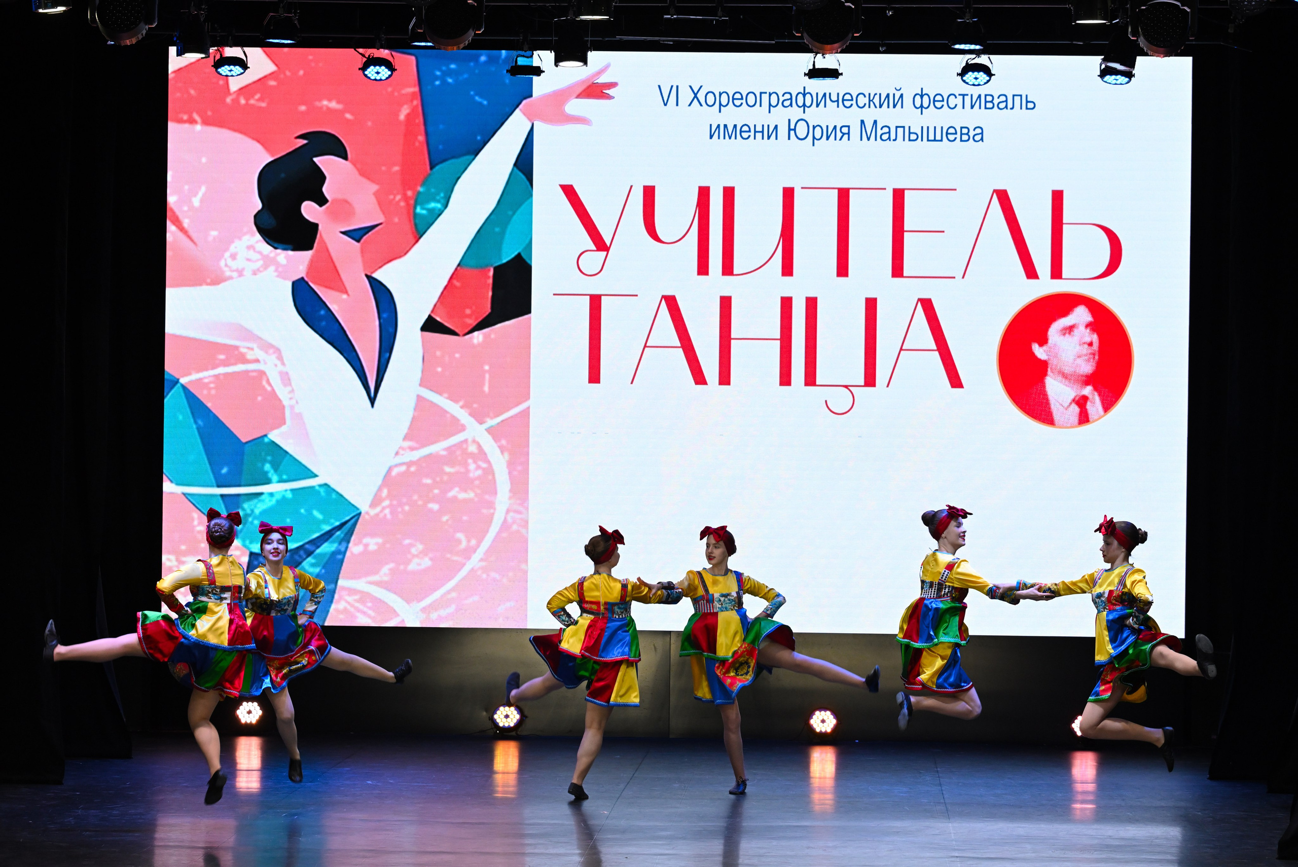 2026-05-10 Учитель танца, Касли. Снежинск фото Андрианов