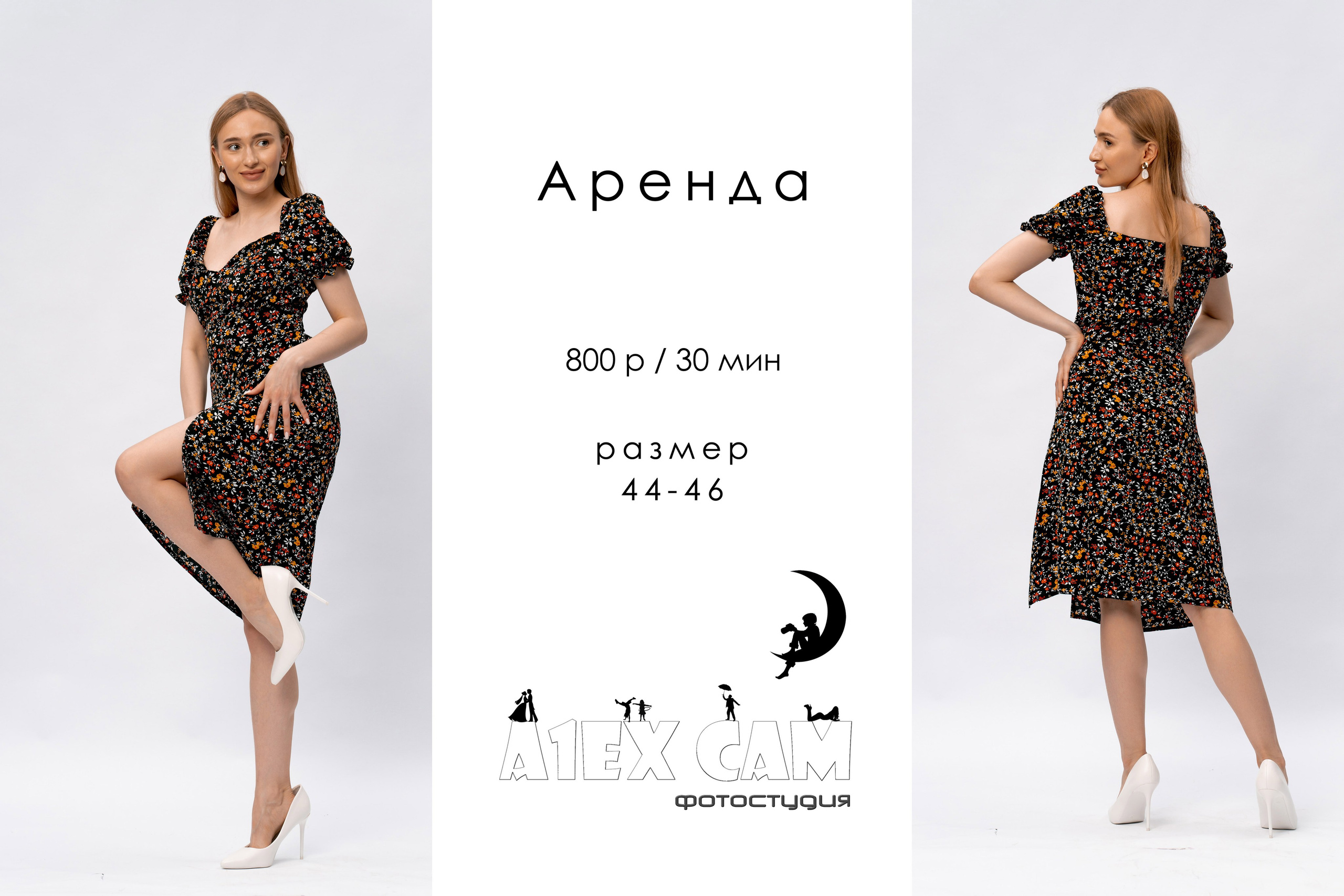 Фотостудия AlexCam | Саратов | Прокат. Фотостудия AlexCam | Фотостудии Саратова