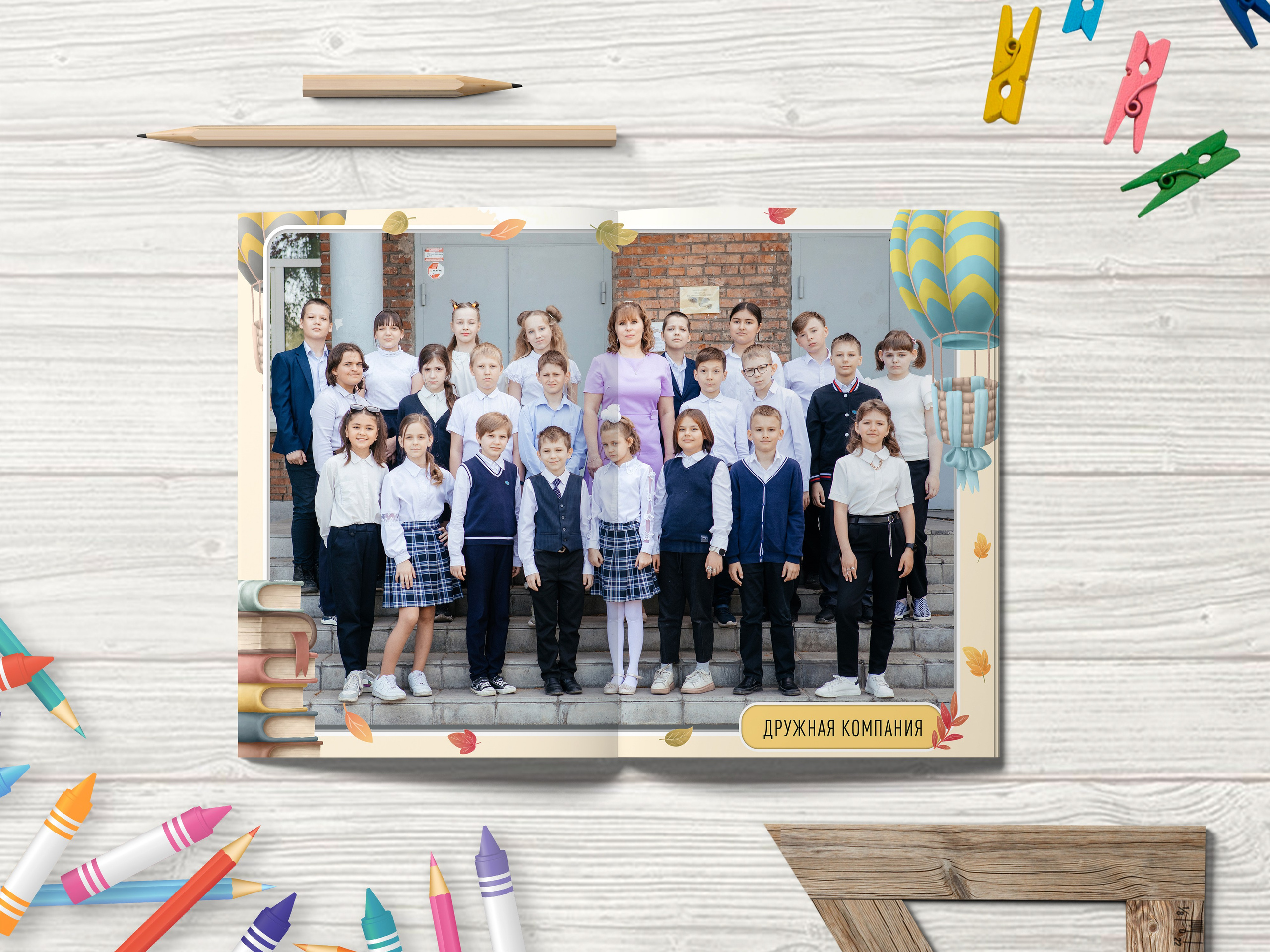 Общая фотография всего класса.