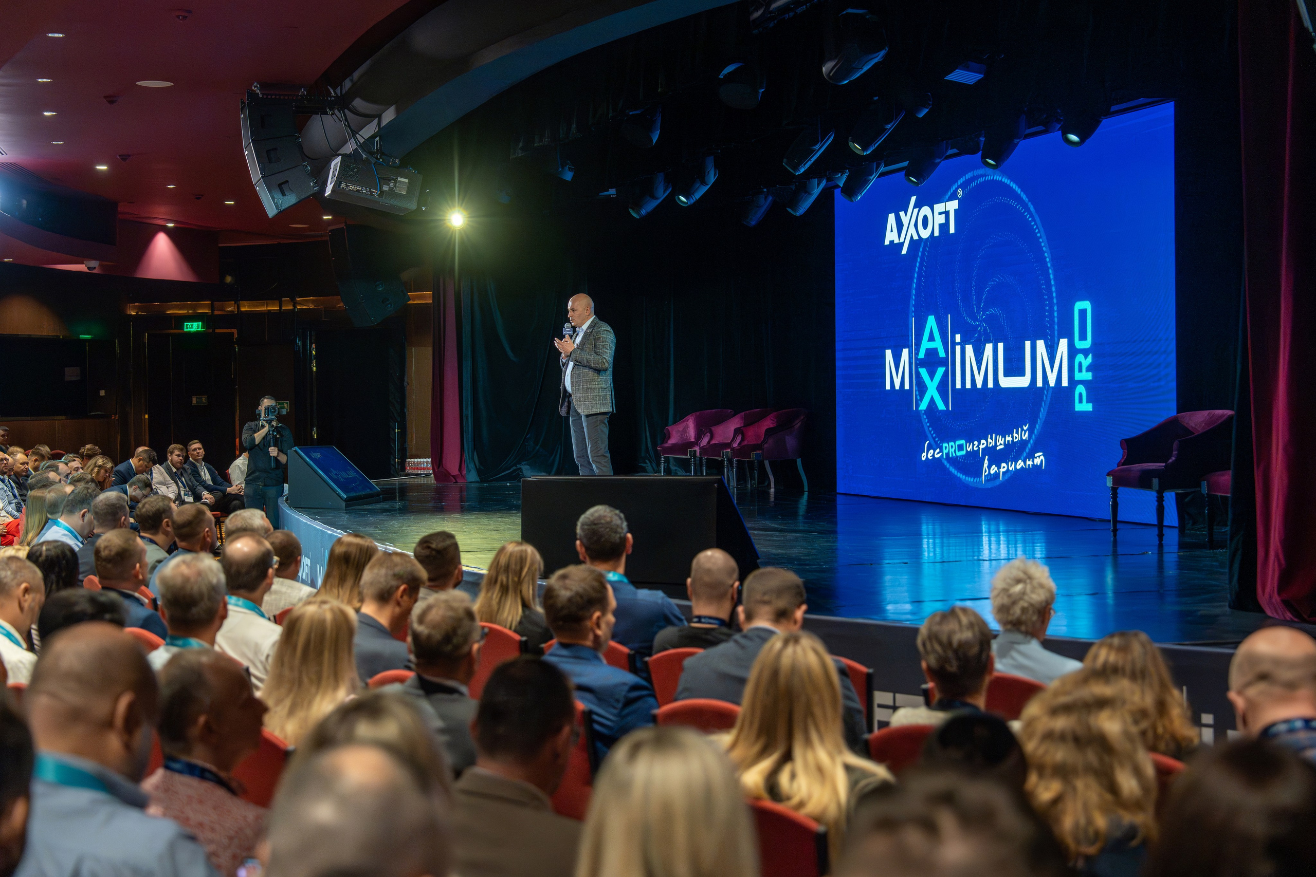 Конференция Axoft в Сочи Казино 2025. Репортажный фотограф в Красной Поляне и Сочи Павлюченко Екатерина