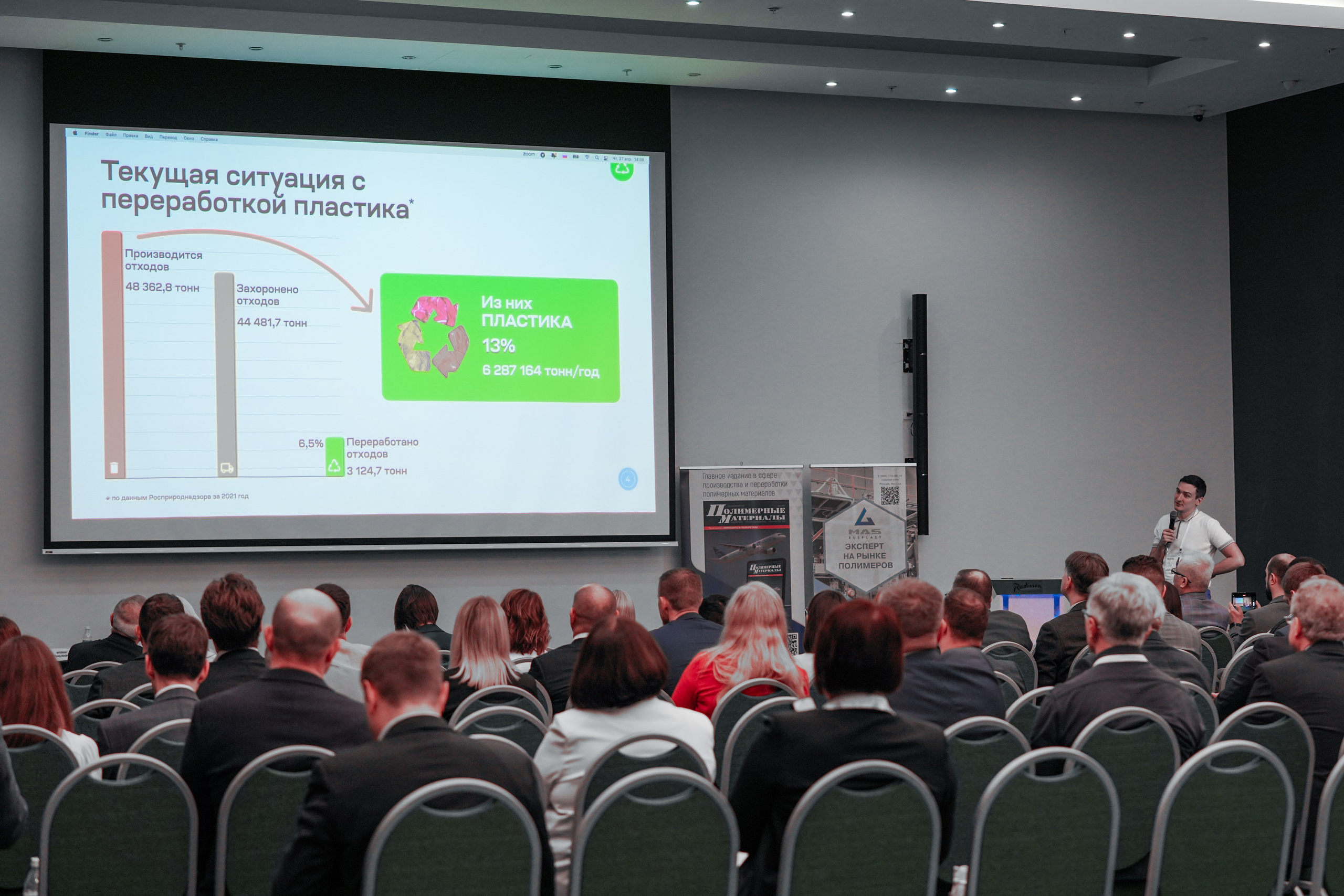 Форум «Полимерный бизнес России» на курорте Роза Хутор. Репортажный фотограф в Красной Поляне и Сочи Павлюченко Екатерина