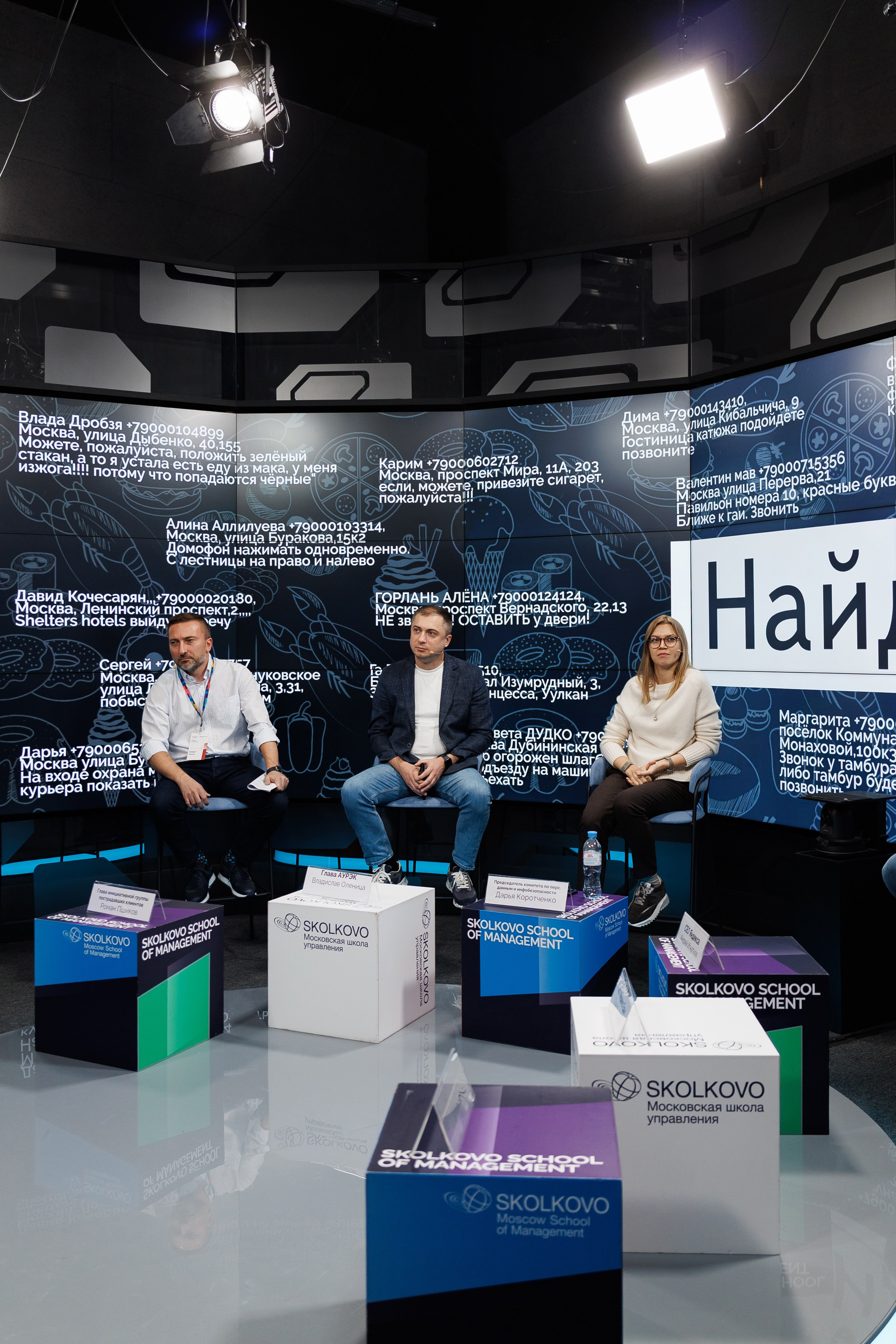 Конференции. Фотограф на мероприятие в Москве Дмитрий Яковлев
