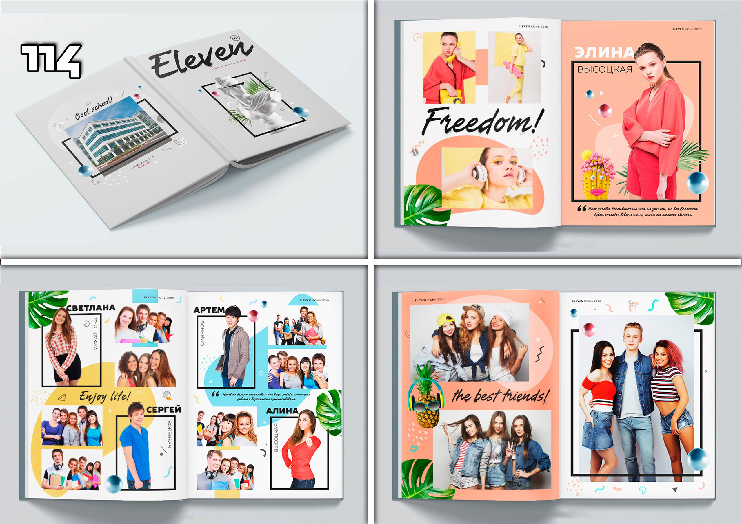 Актуальное