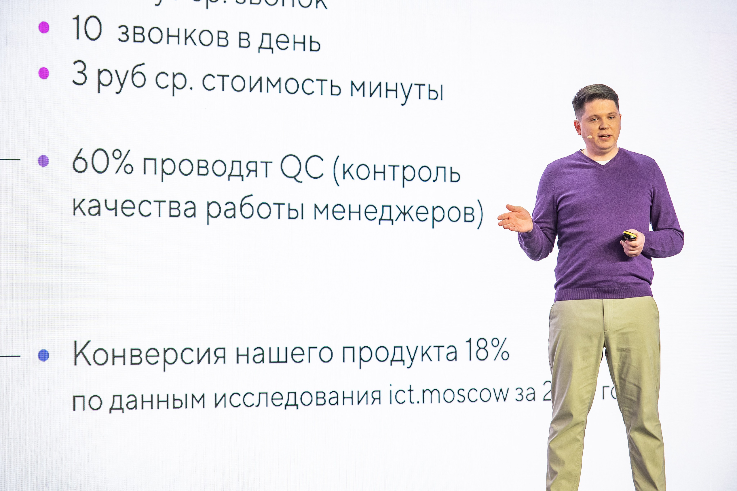 Международный акселератор СБЕР500, Москва. Репортажный фотограф Андрей Бузин