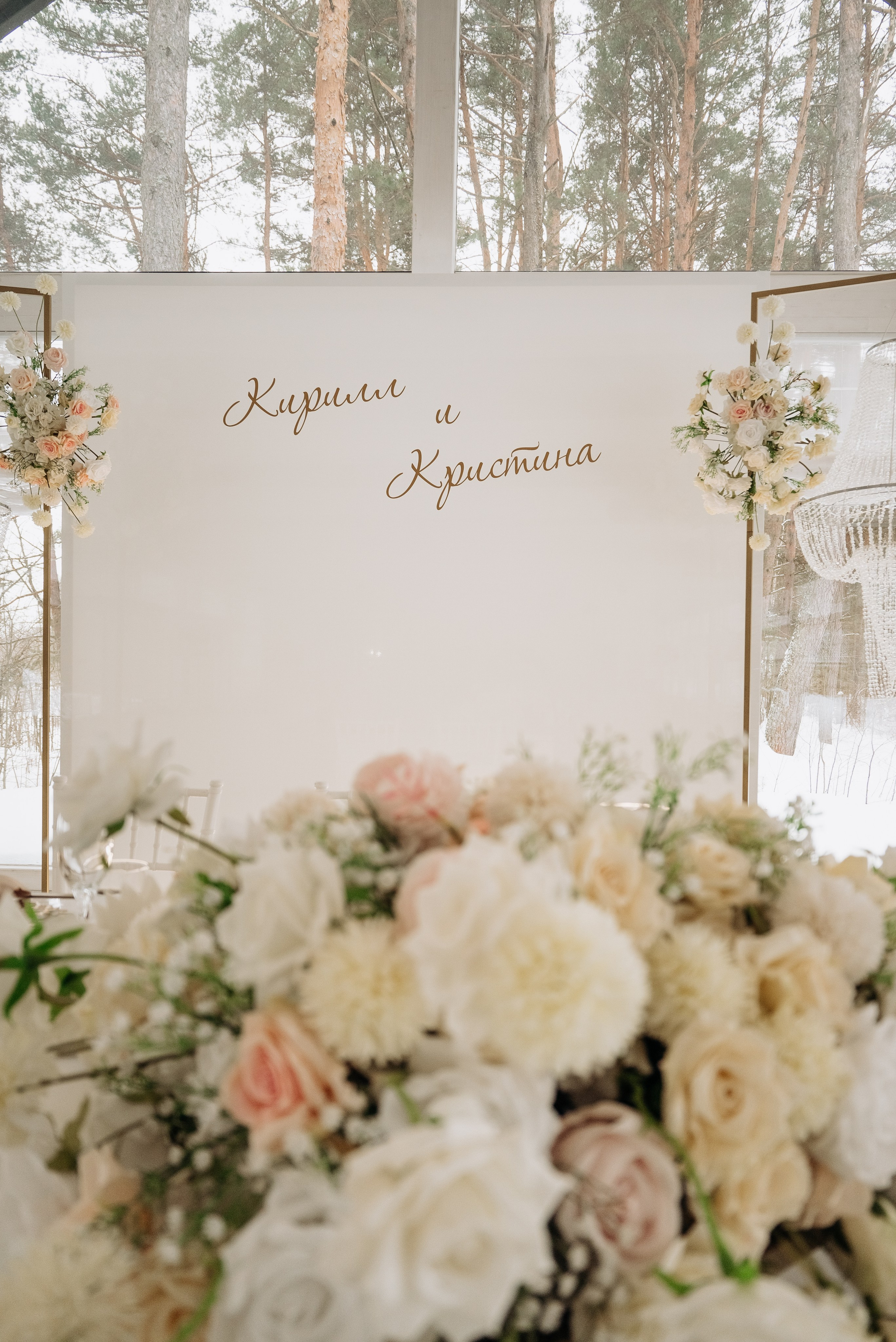 Кристина и Кирилл. Фотограф Тверь. Анна Драго