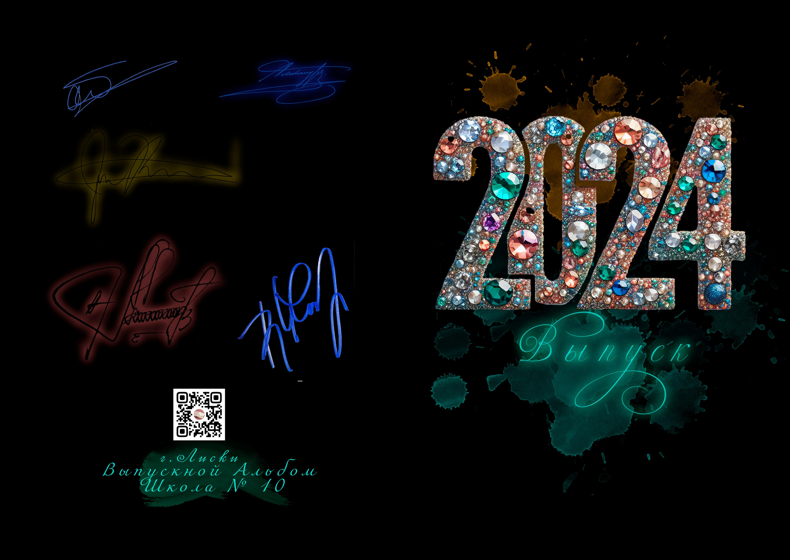 Стразы. ALBUMIA