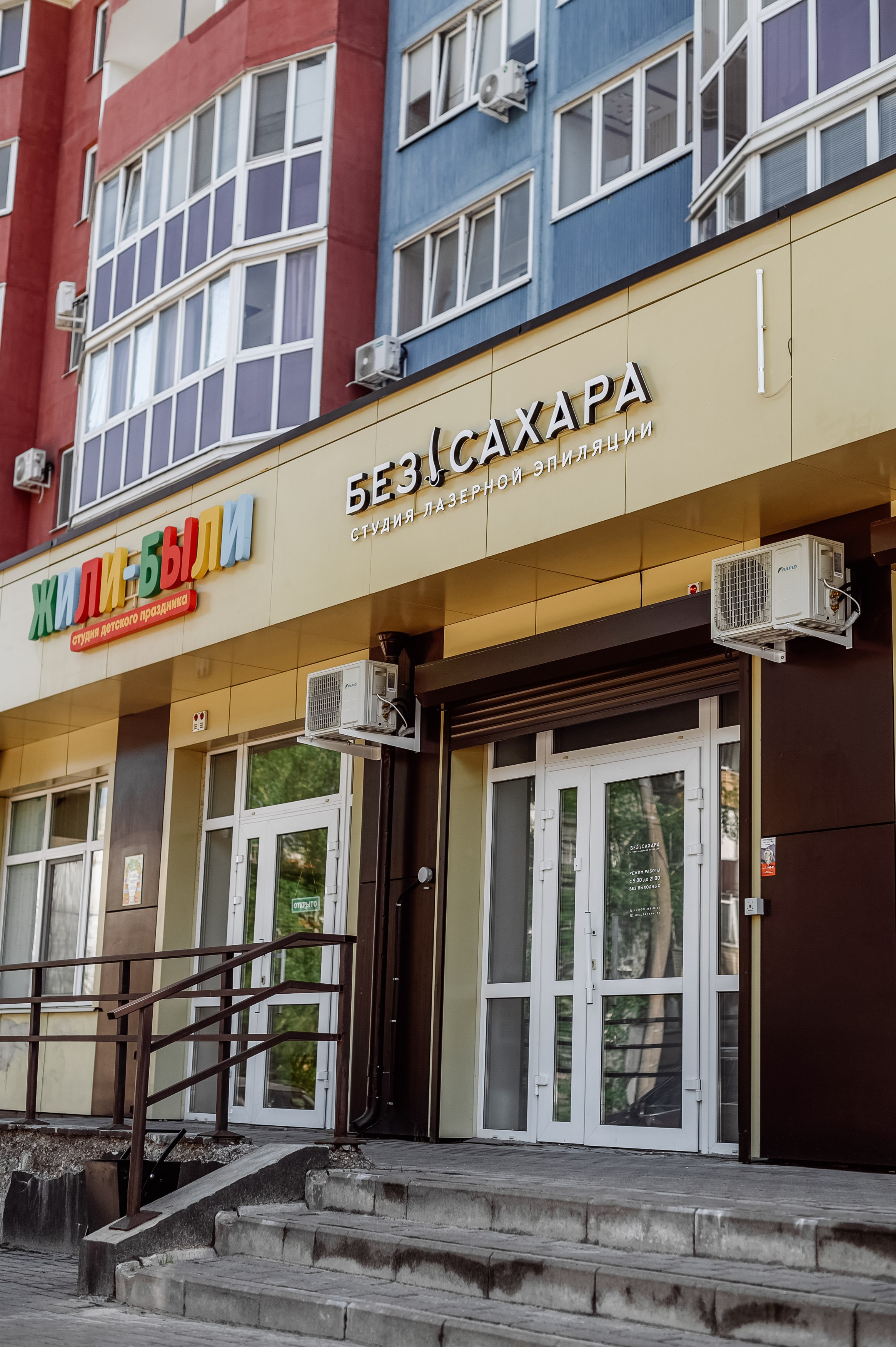 Студия лазерной эпиляции «БЕЗ САХАРА». Свадебный, семейный и репортажный фотограф. Брянск. Эльвира Голенкова