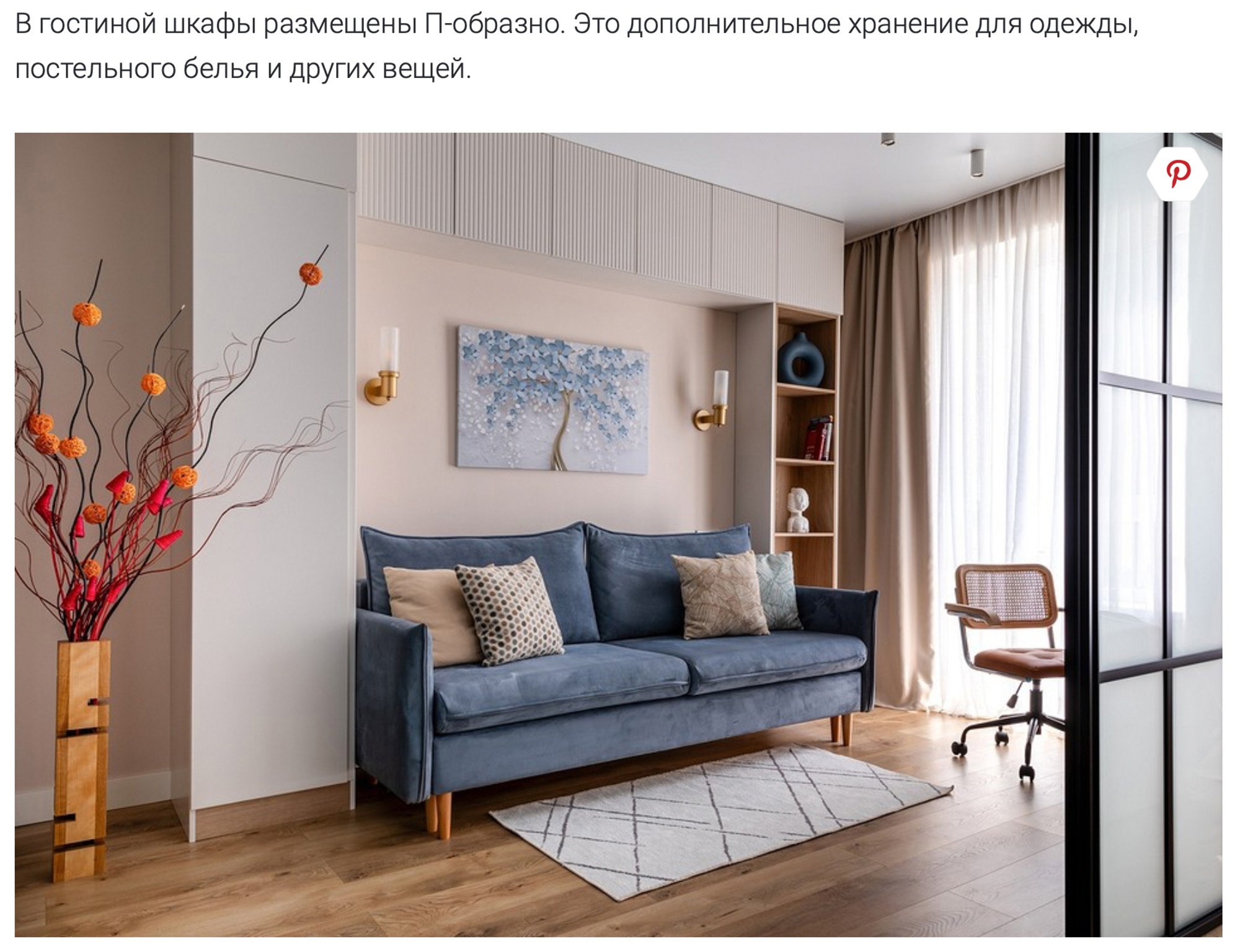 ЖК Летний. Интерьер для отдыха родителей и семьи взрослого сына: уютная квартира 35 кв/м дизайн проект Светланы Плетневой. Интерьерный фотограф Москва