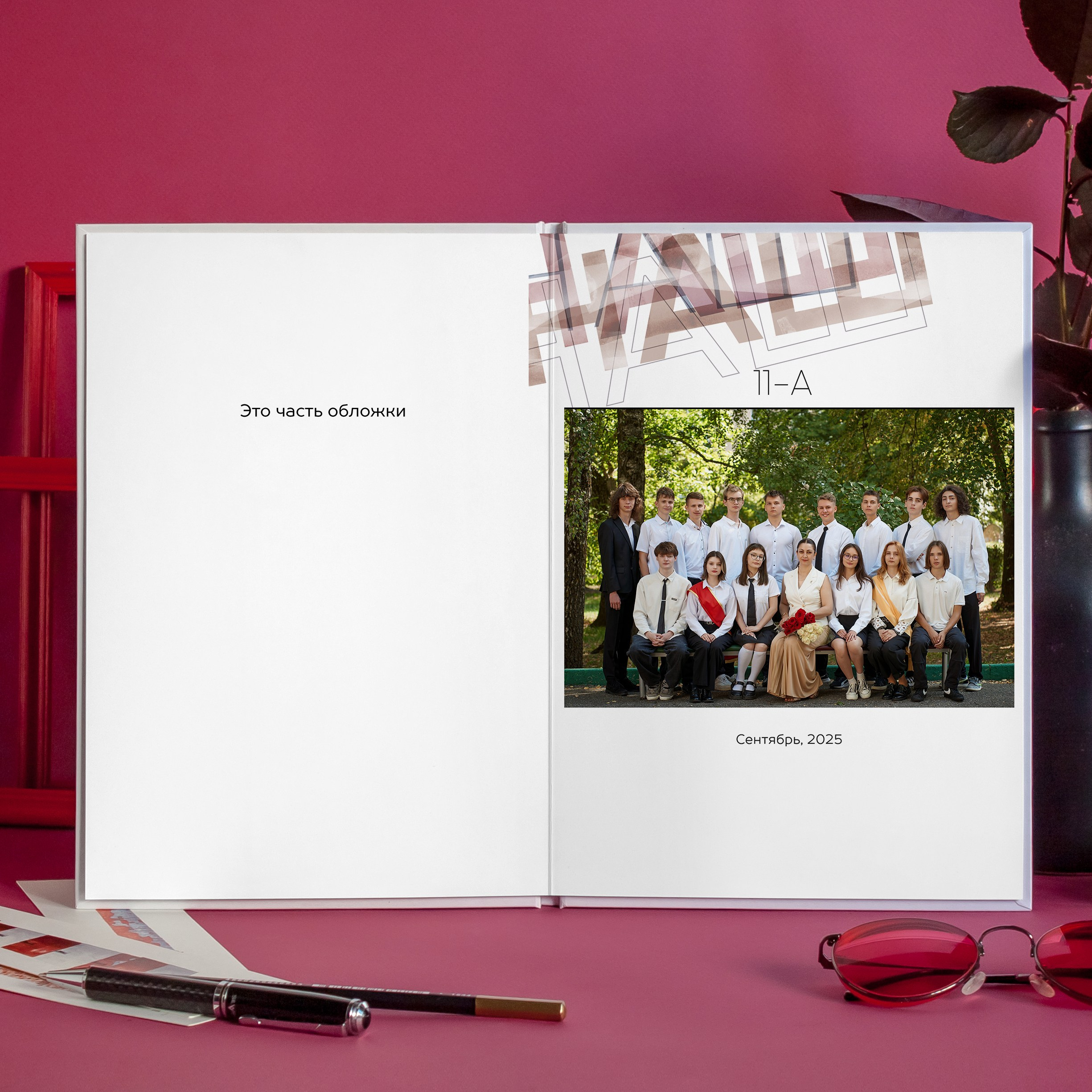 Альбом Старт-NEW 2025 для 9-11 класса. Выпускные альбомы в Ставрополе