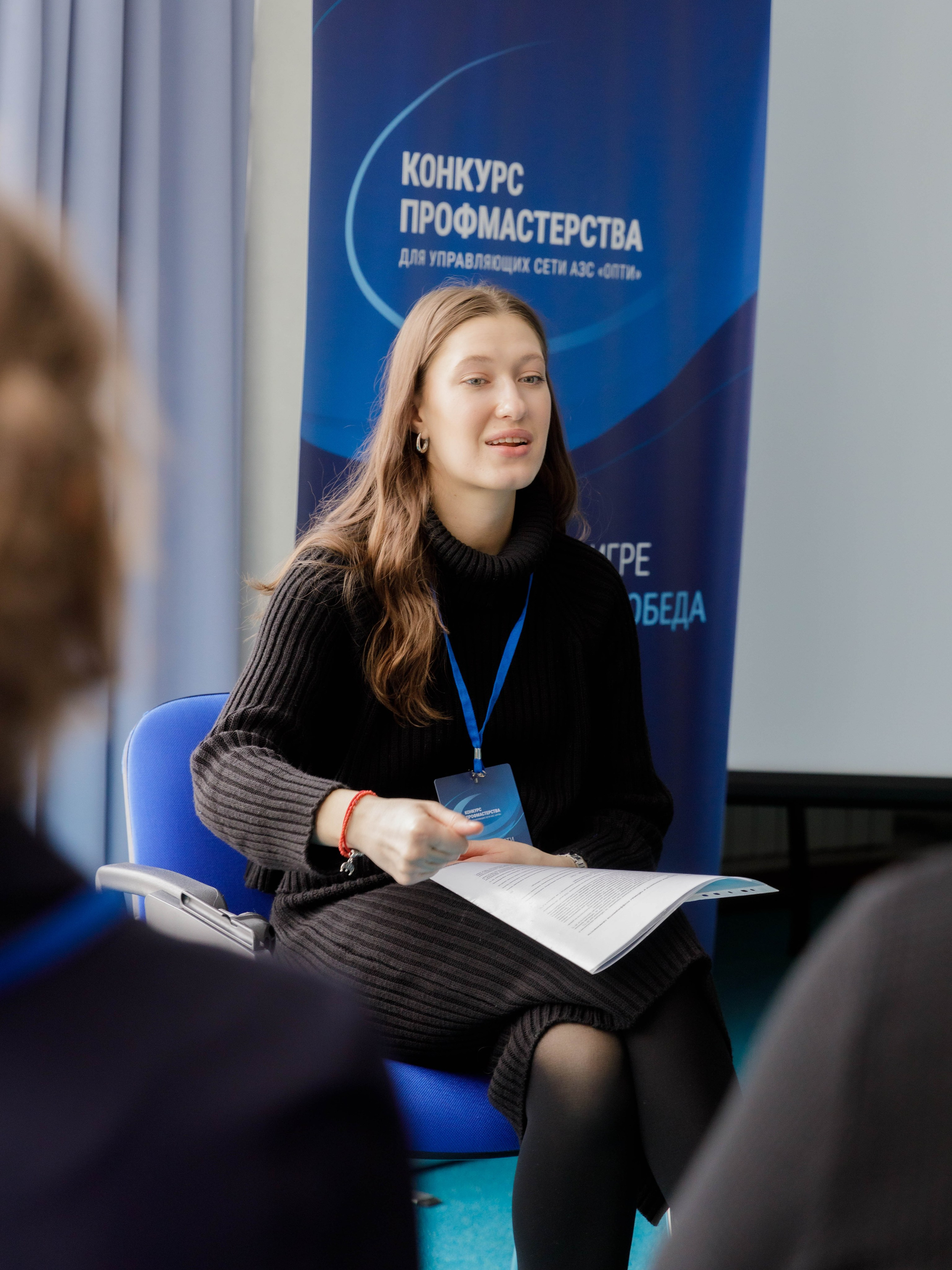 Газпромнефть. Конкурс профмастерства среди управляющих АЗС. Репортажный фотограф в Новосибирске Алена Помазунова