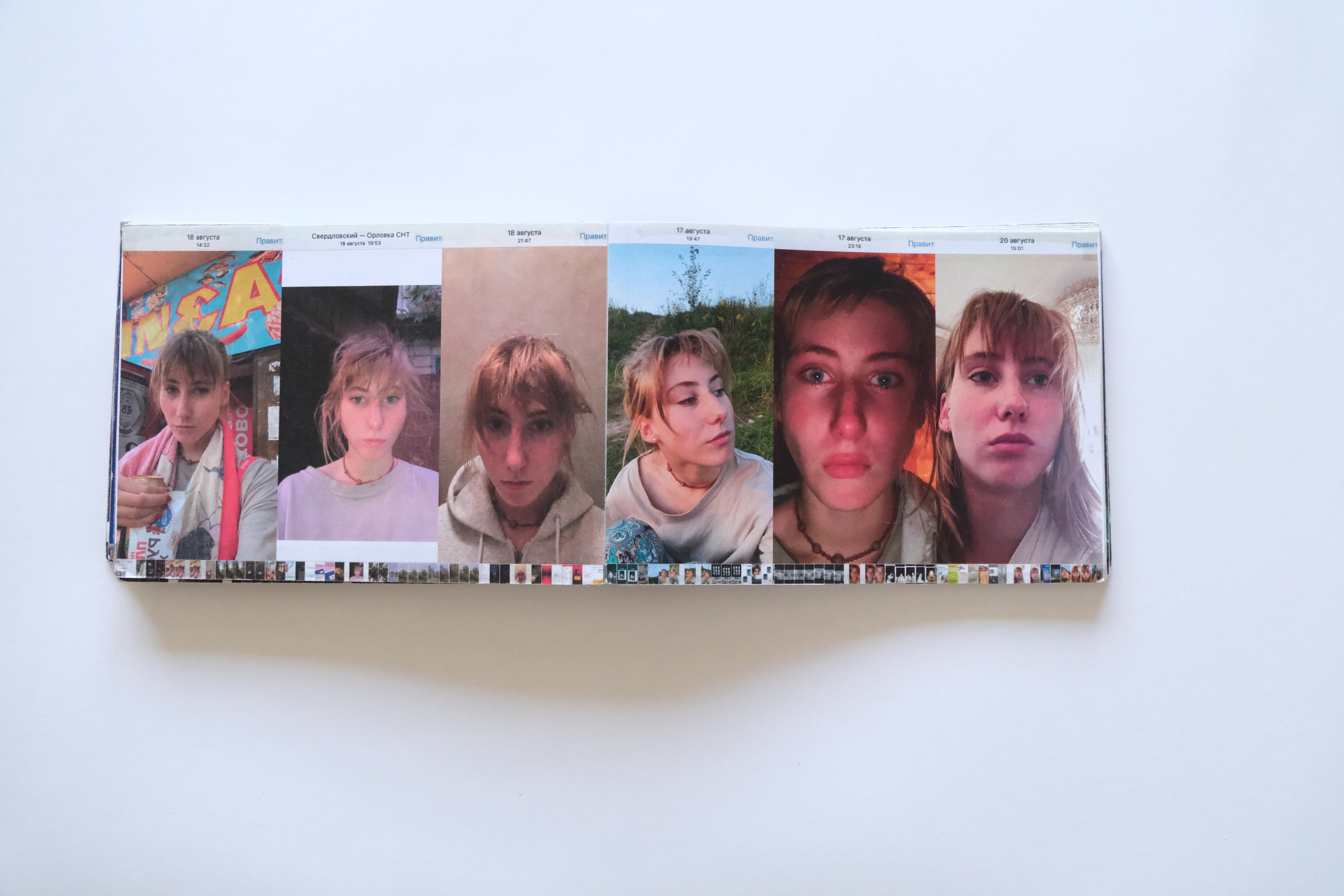 Не плач (ь) [мультимедийный проект]. Аня белка — художница и фотограф