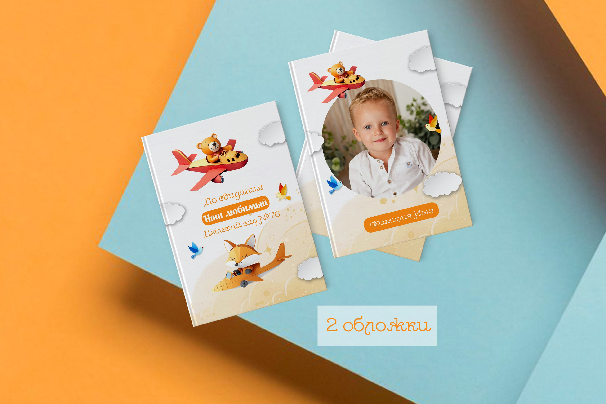 Дизайн «Зверята». Medlori fotobook Выпускные альбомы в Липецке Лариса Медведева