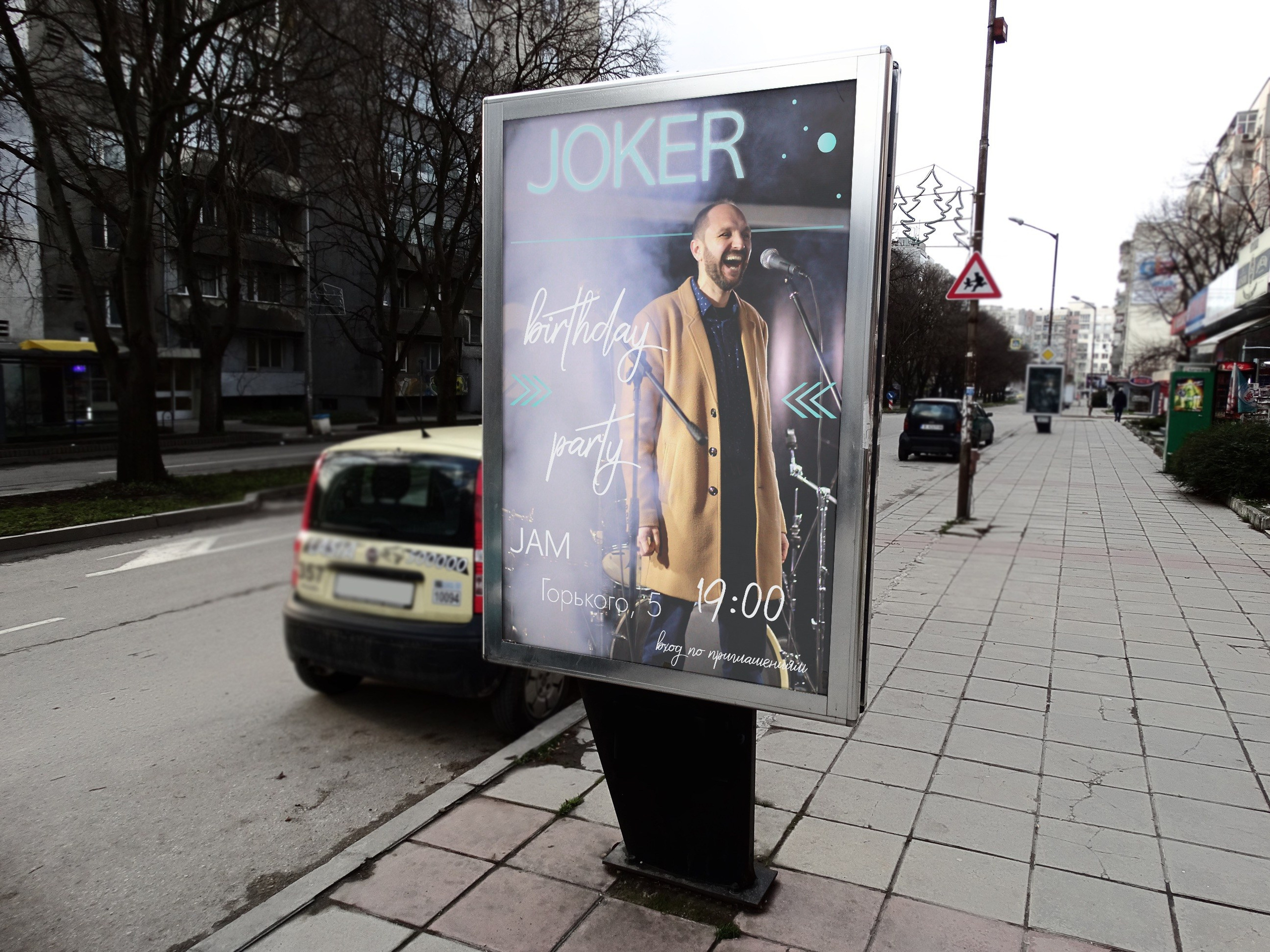 ДР Джокера. Фотограф-дизайнер Мастюнина Ирина