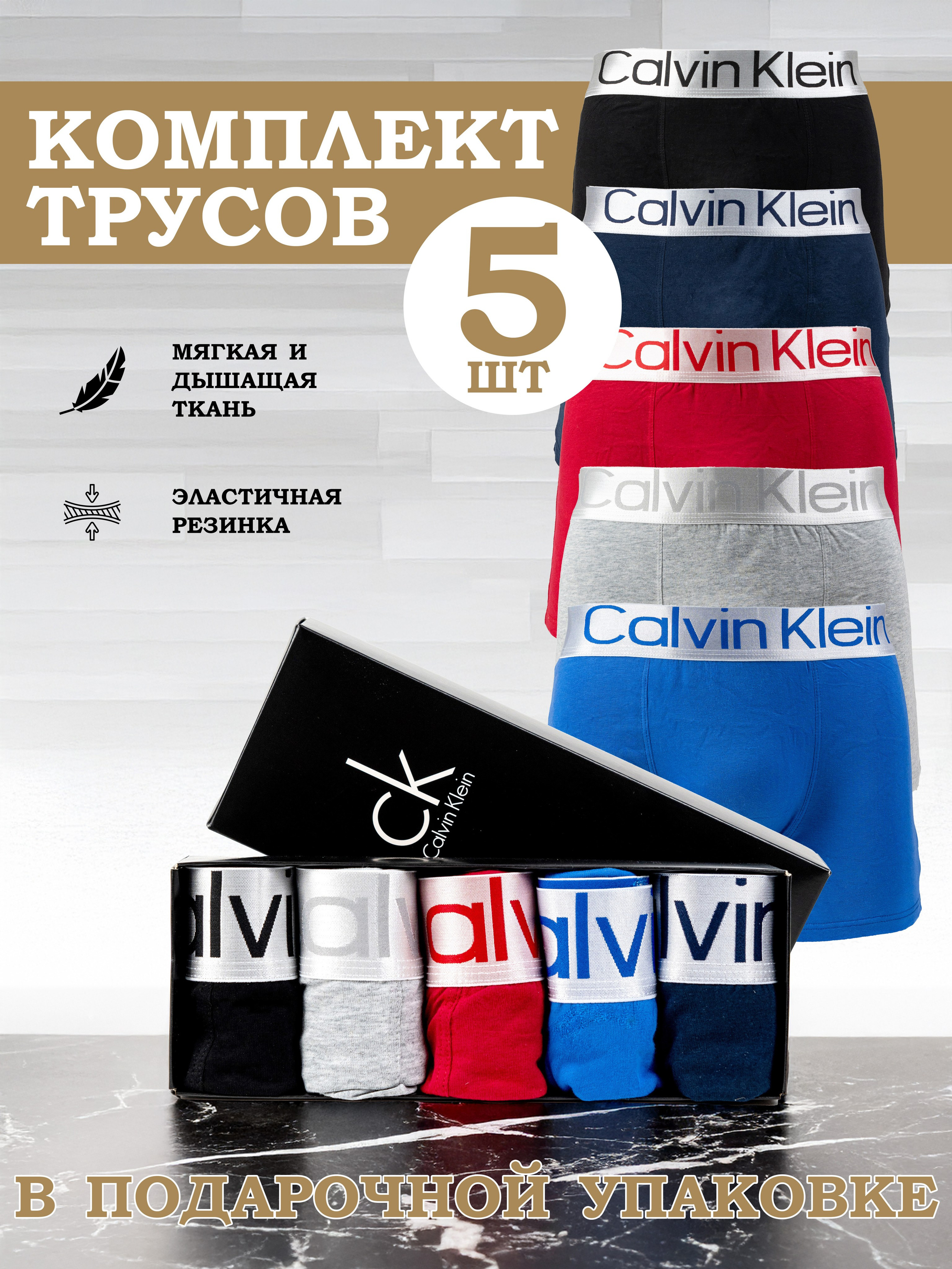 Предметная съёмка трусов для маркетплейсов с нанесением инфографики. Олейник Денис — предметный фотограф, фотограф для маркетплейсов в Казани