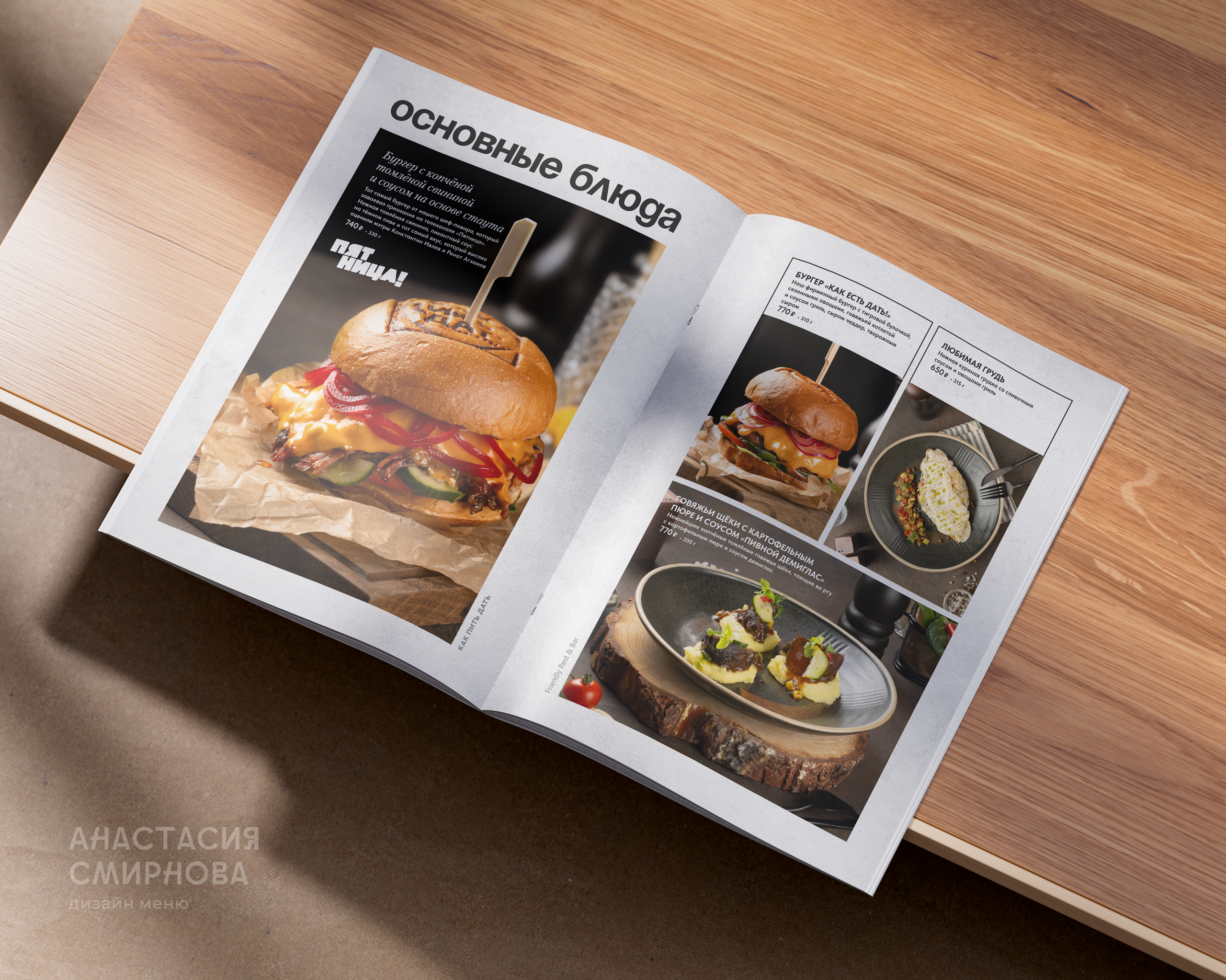 Дизайн меню на заказ