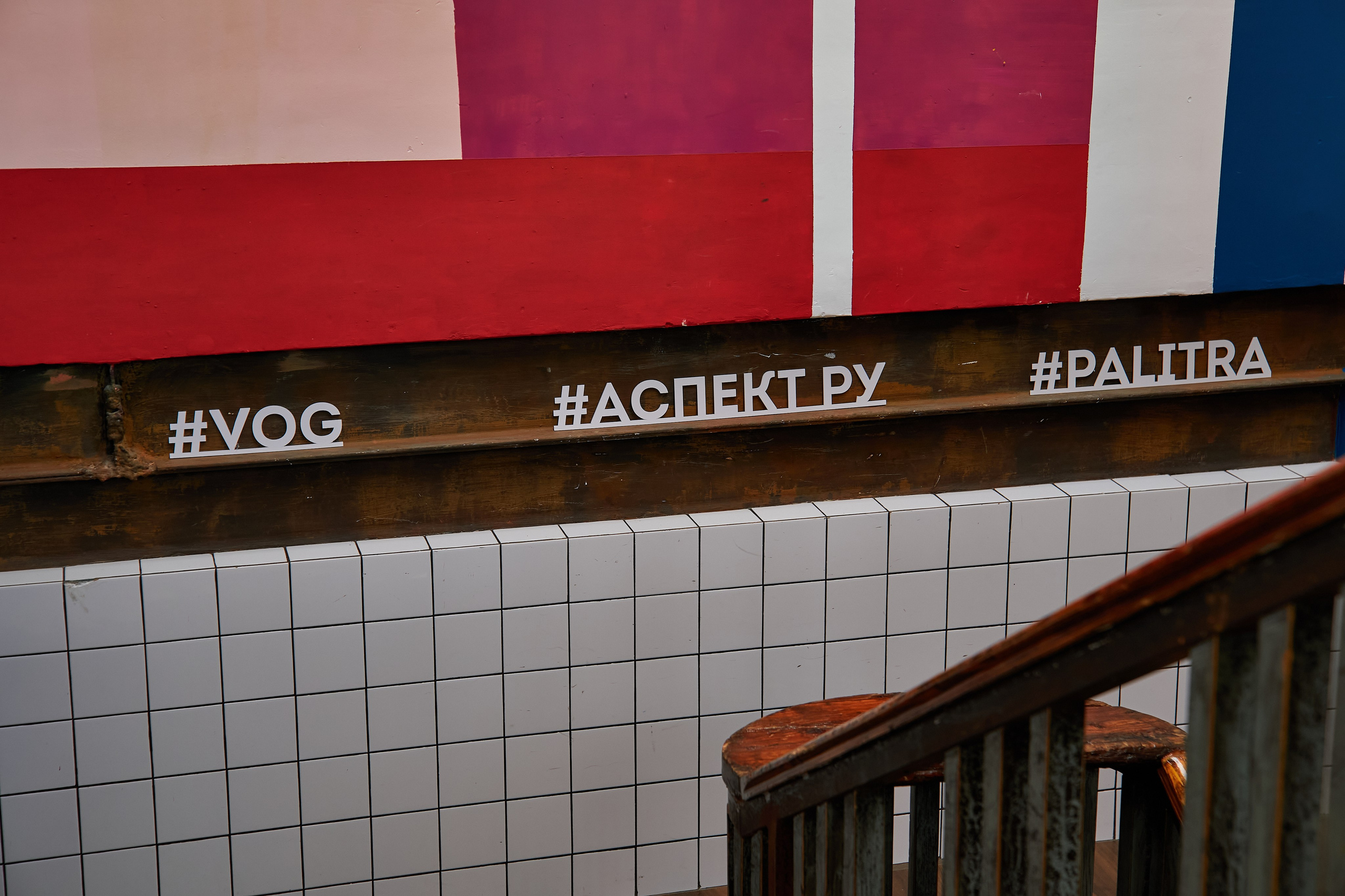 Обойный конгресс 10 (Palitra) 2024. Yankovski_001