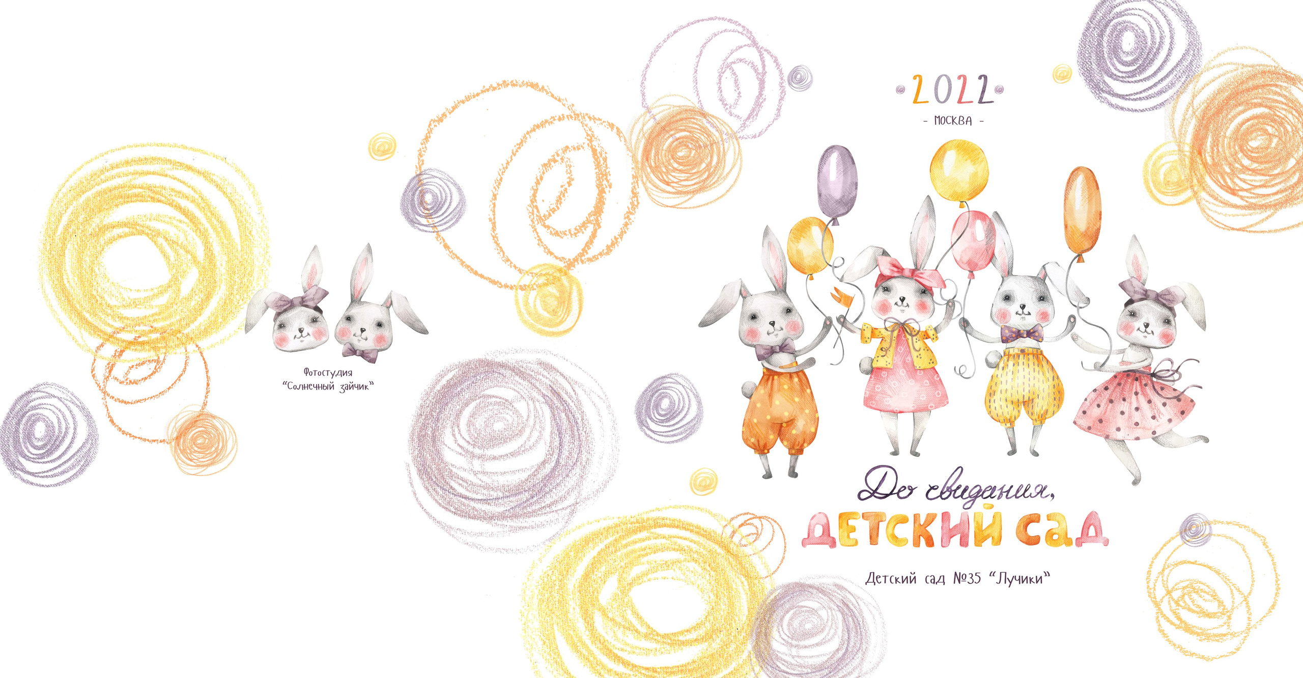 Выпускной альбом Краснодар. Выпускной альбом г. Краснодар