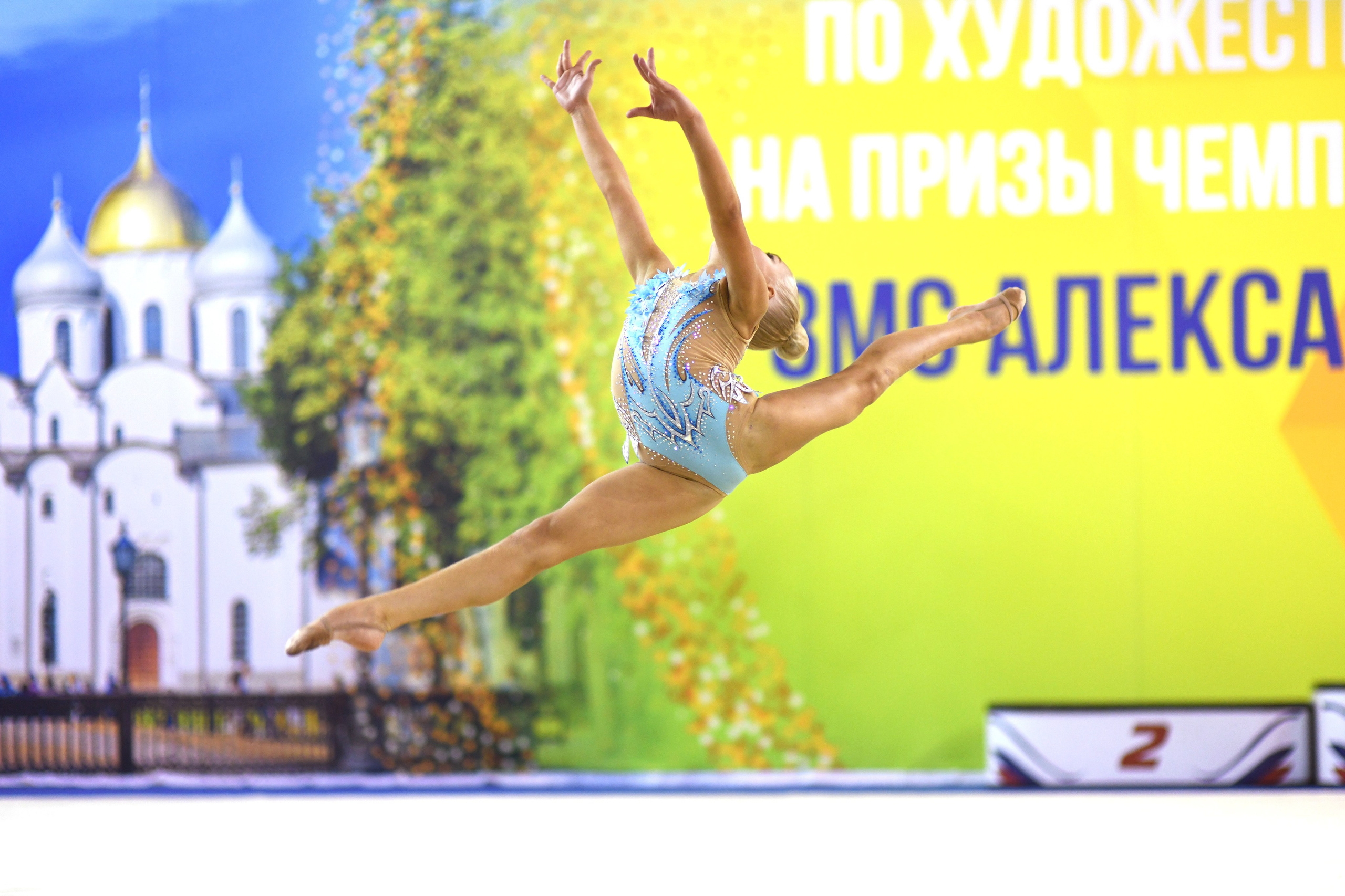 Всероссийские соревнования Александры Семеновой 2024 год. LiliaZorina.ru