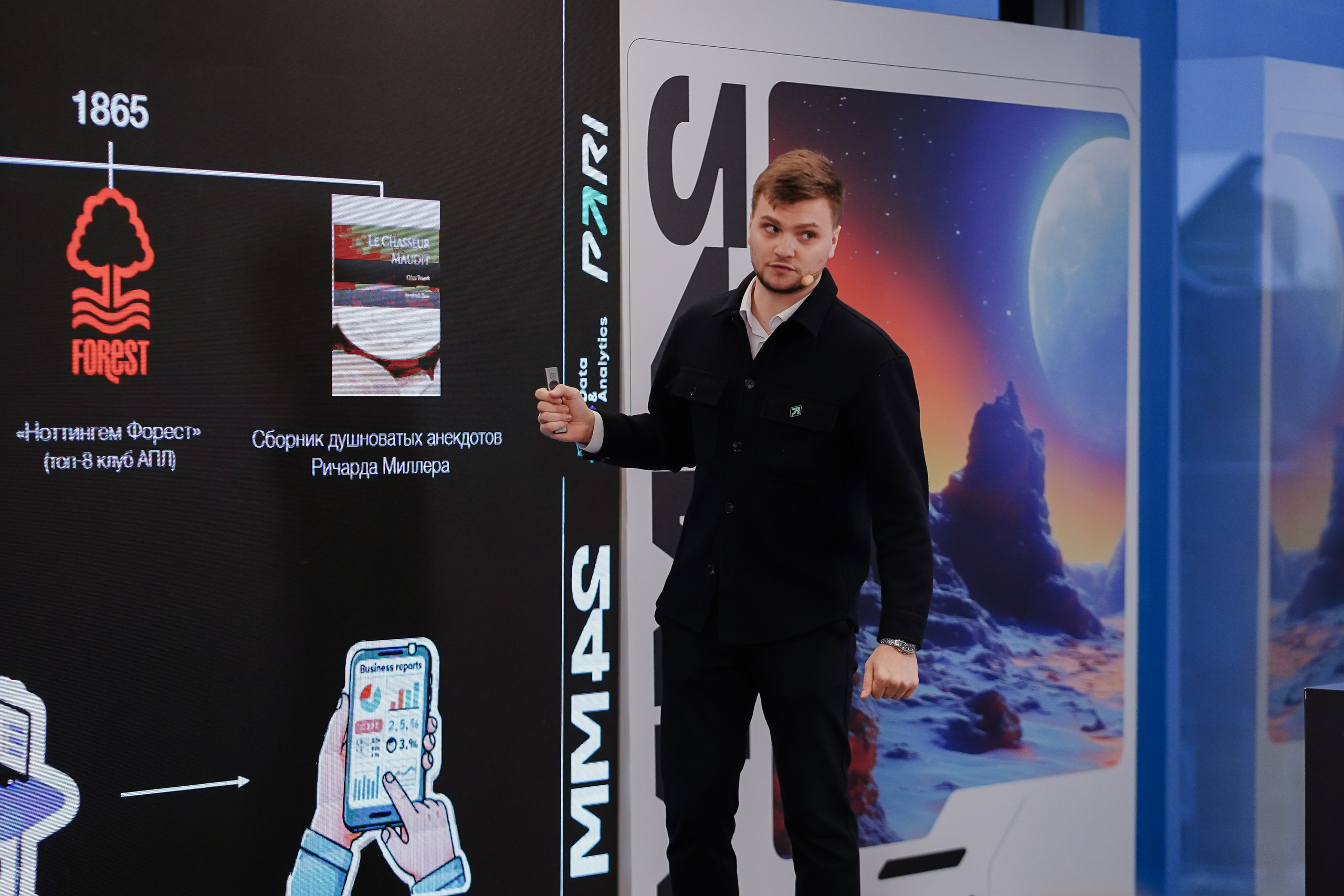 Матемаркетинг — 7–8 ноября 2024. Фотобанк Матемаркетинг