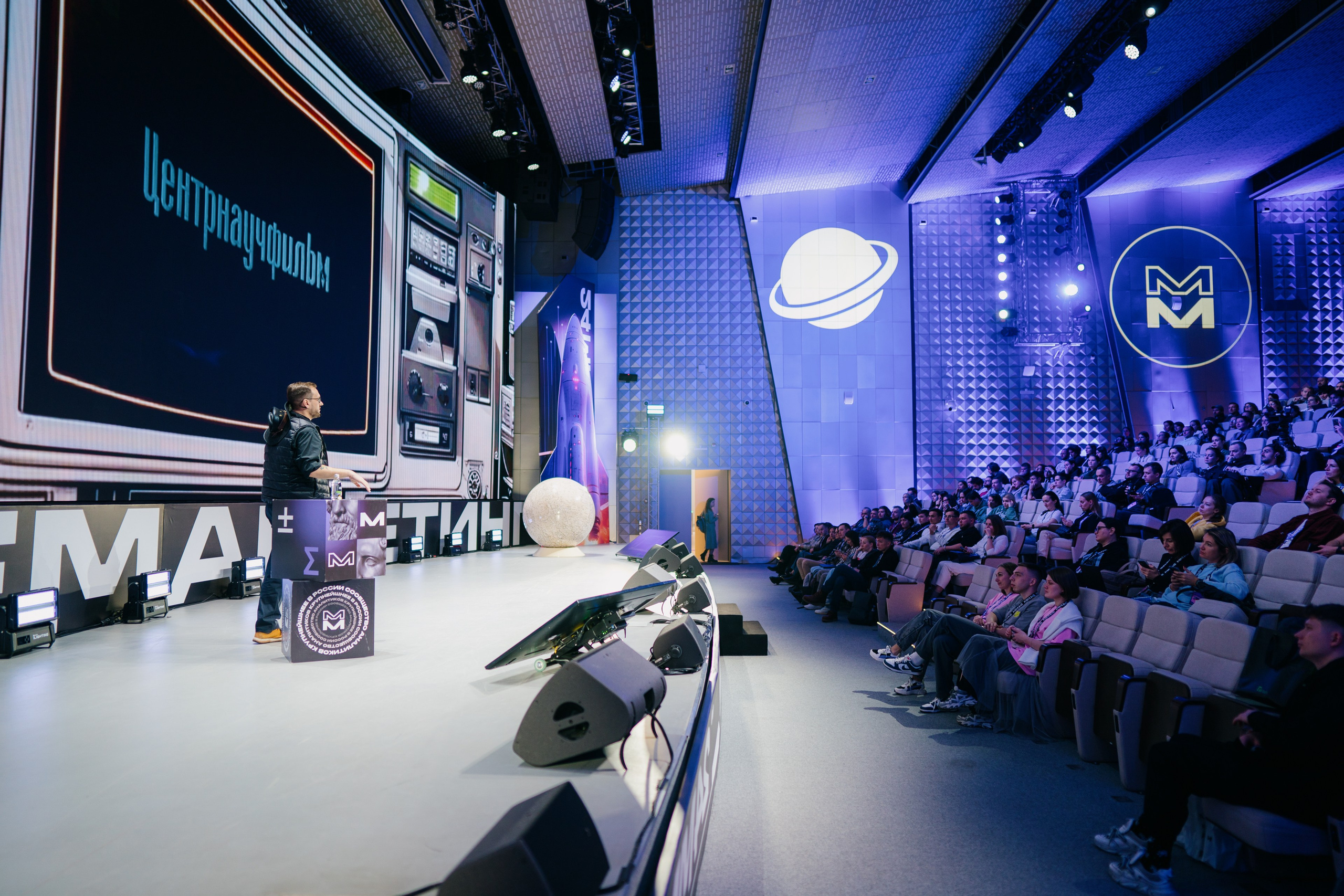 Матемаркетинг — 7–8 ноября 2024. Фотобанк Матемаркетинг